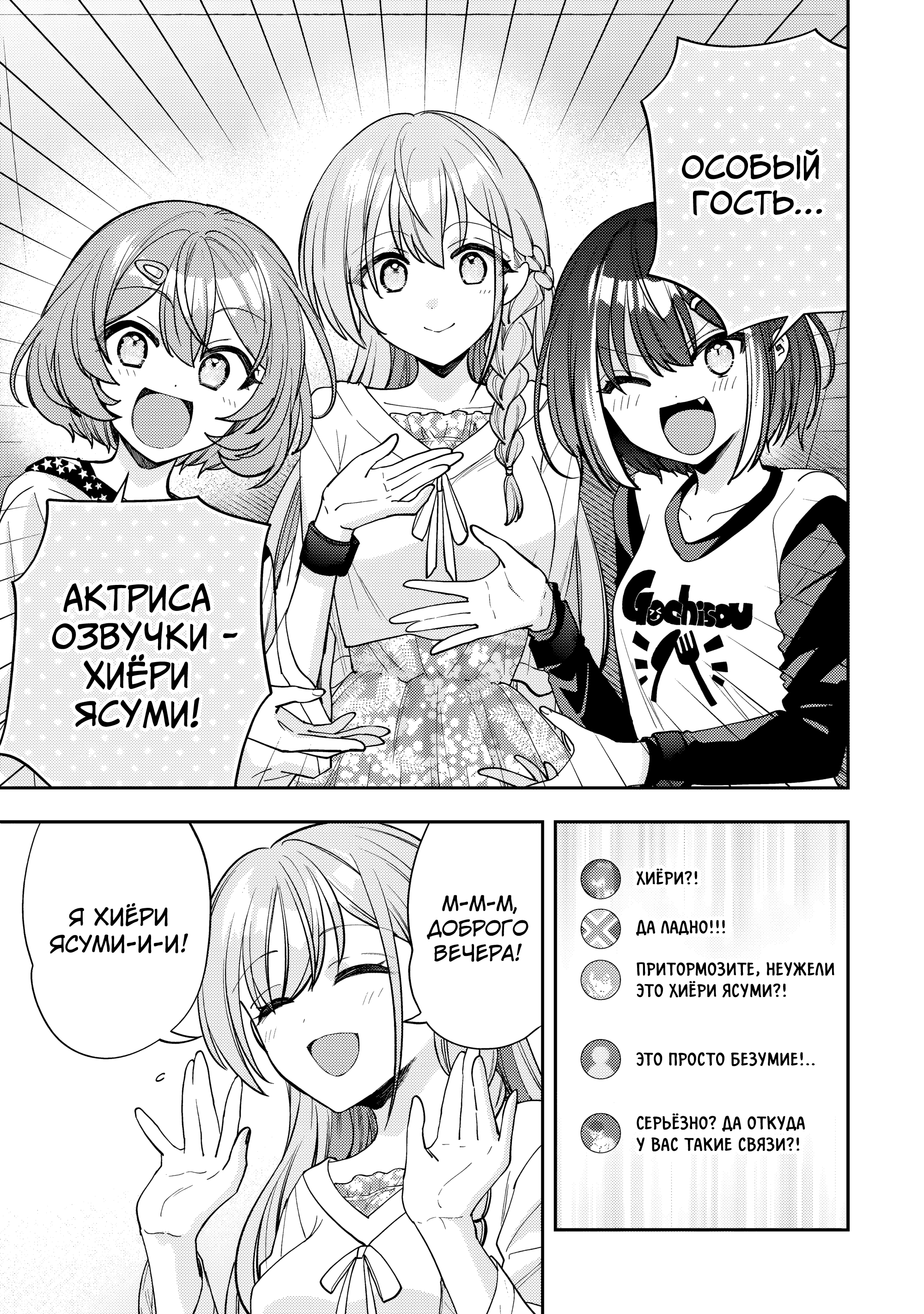 Read Мои любимые айдолы переехали в многоквартирный дом, где я живу Manga Online