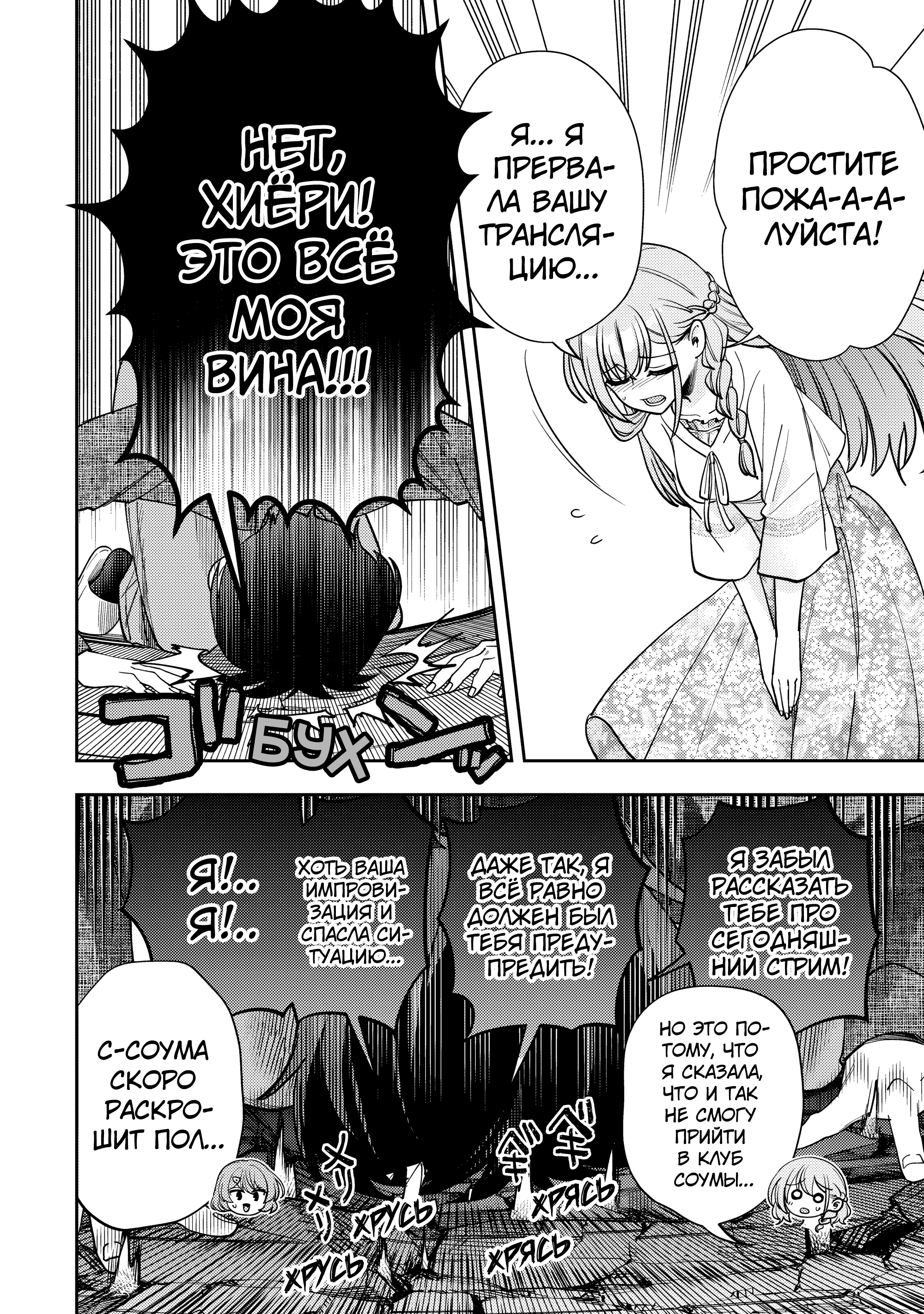 Read Мои любимые айдолы переехали в многоквартирный дом, где я живу Manga Online