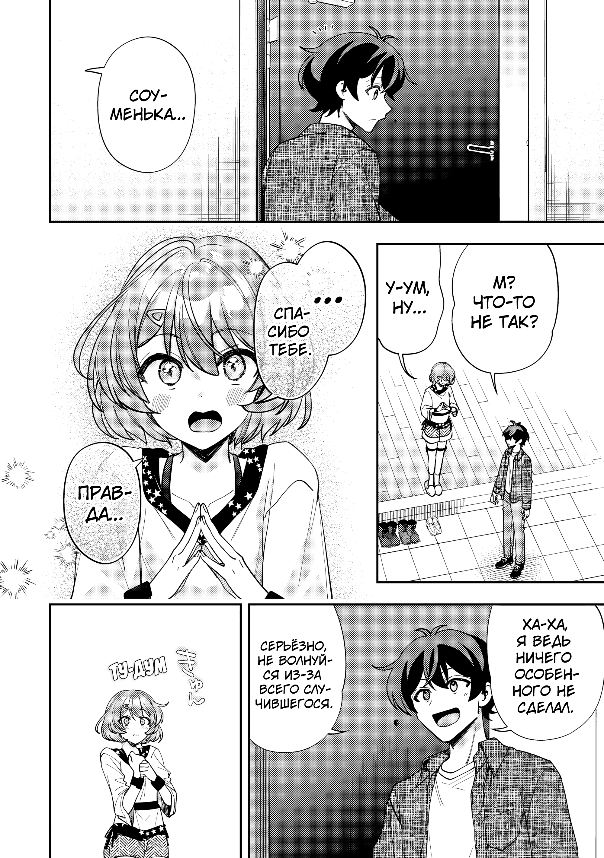 Read Мои любимые айдолы переехали в многоквартирный дом, где я живу Manga Online