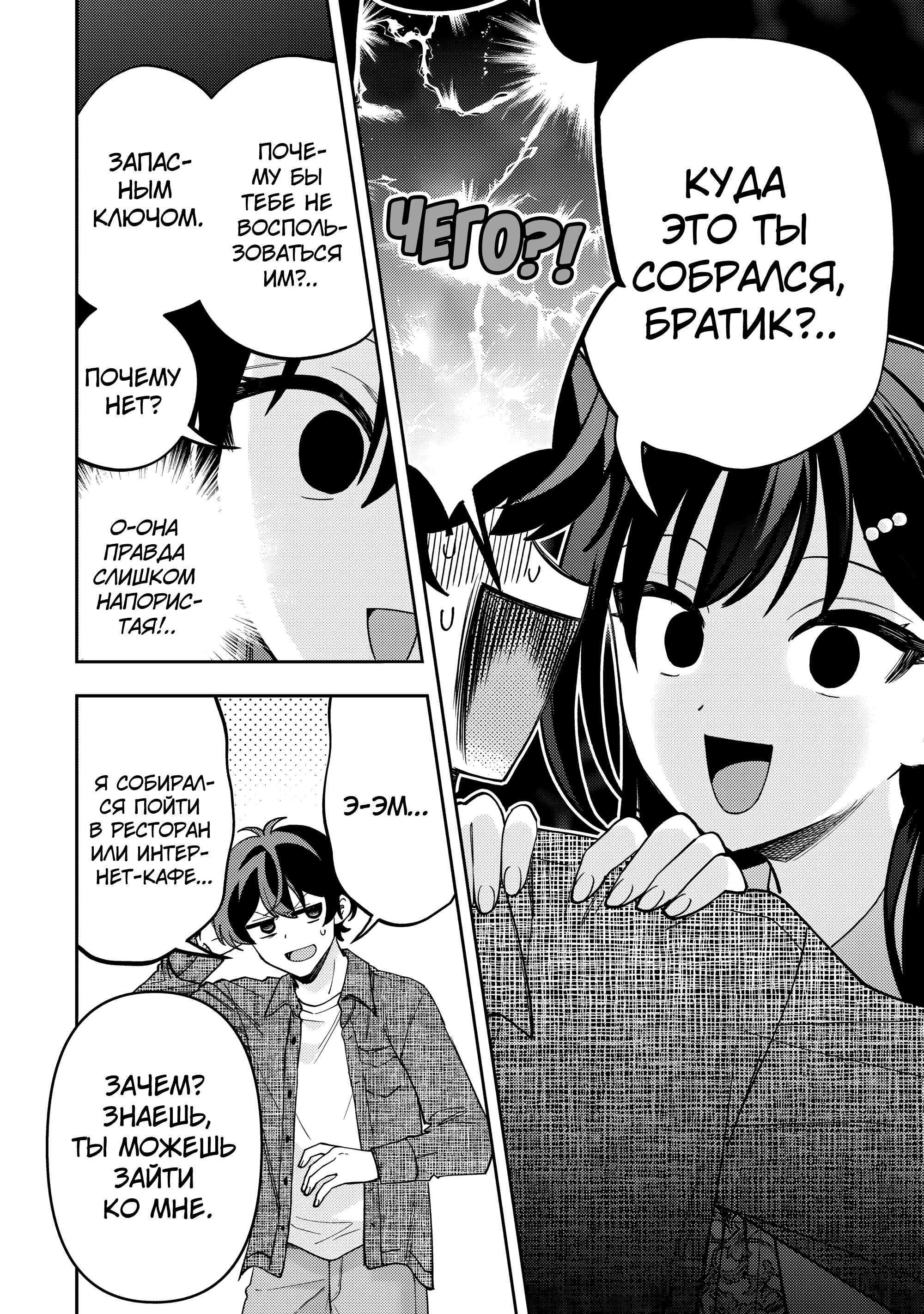 Read Мои любимые айдолы переехали в многоквартирный дом, где я живу Manga Online