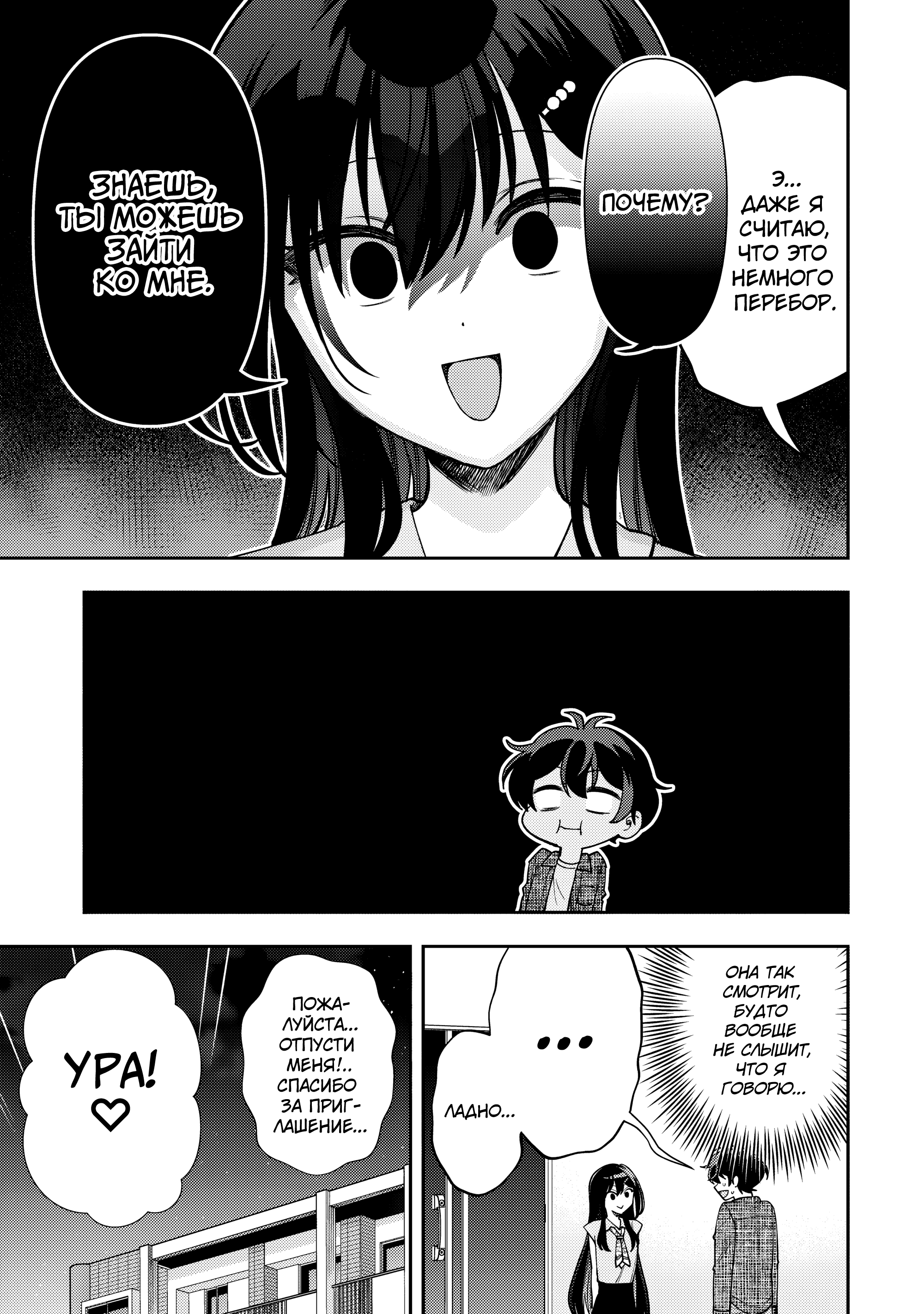 Read Мои любимые айдолы переехали в многоквартирный дом, где я живу Manga Online