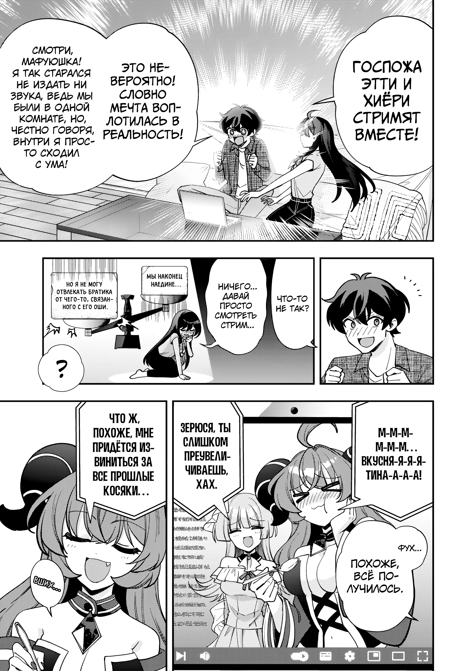 Read Мои любимые айдолы переехали в многоквартирный дом, где я живу Manga Online