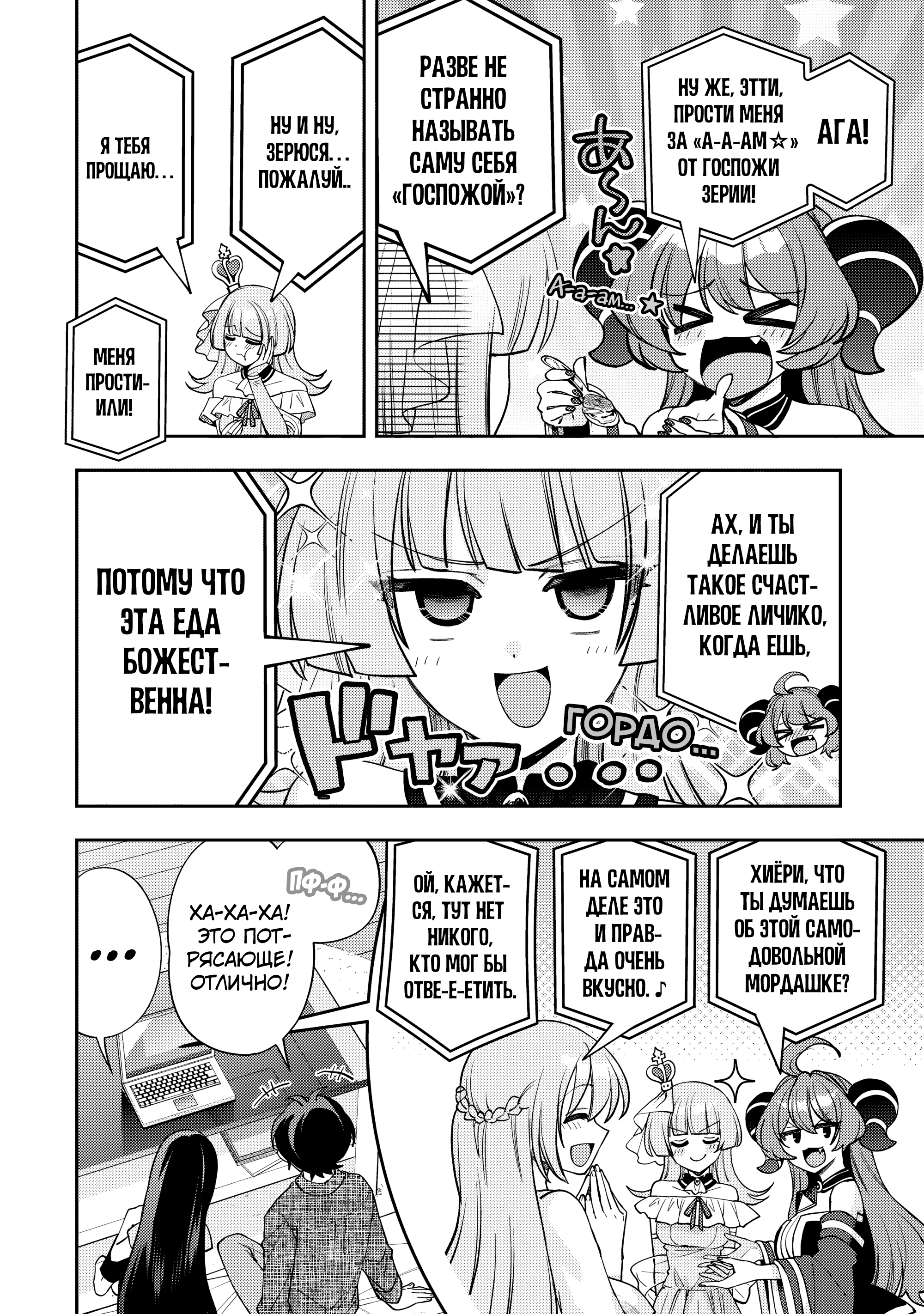 Read Мои любимые айдолы переехали в многоквартирный дом, где я живу Manga Online