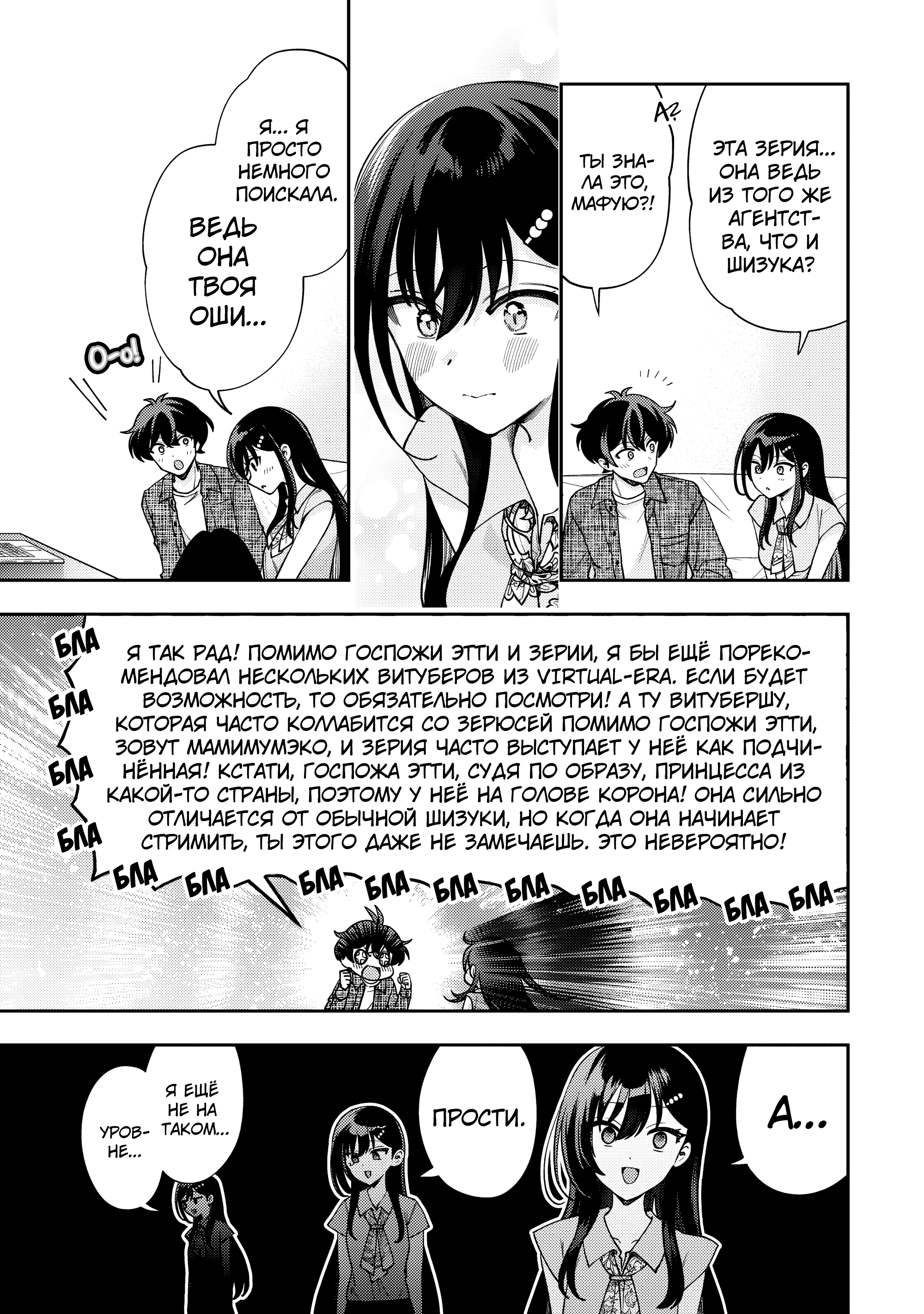 Read Мои любимые айдолы переехали в многоквартирный дом, где я живу Manga Online