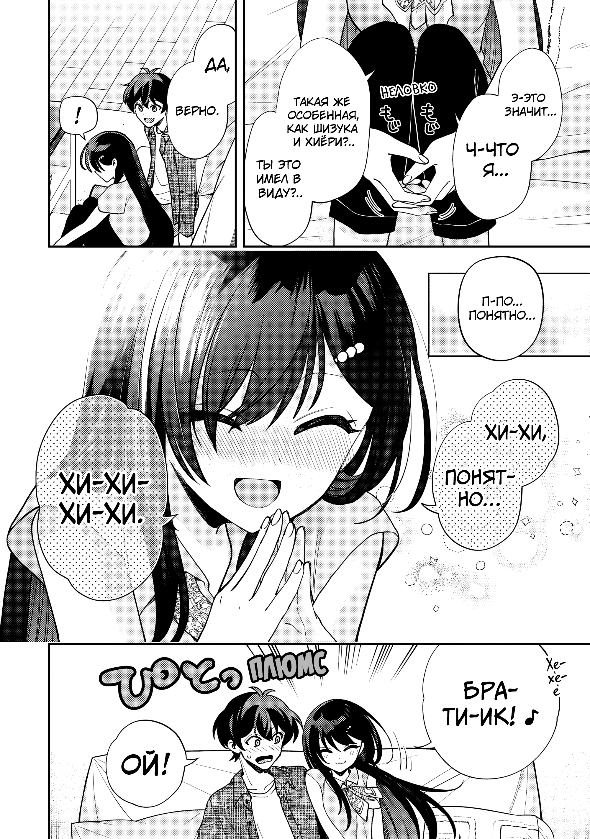 Read Мои любимые айдолы переехали в многоквартирный дом, где я живу Manga Online