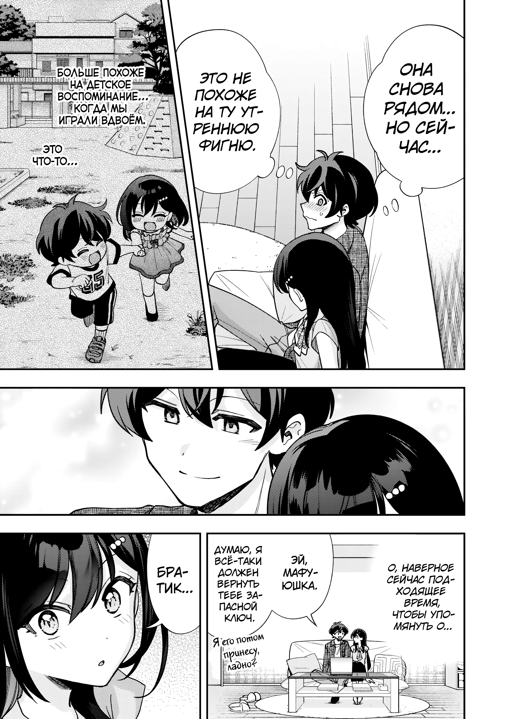 Read Мои любимые айдолы переехали в многоквартирный дом, где я живу Manga Online