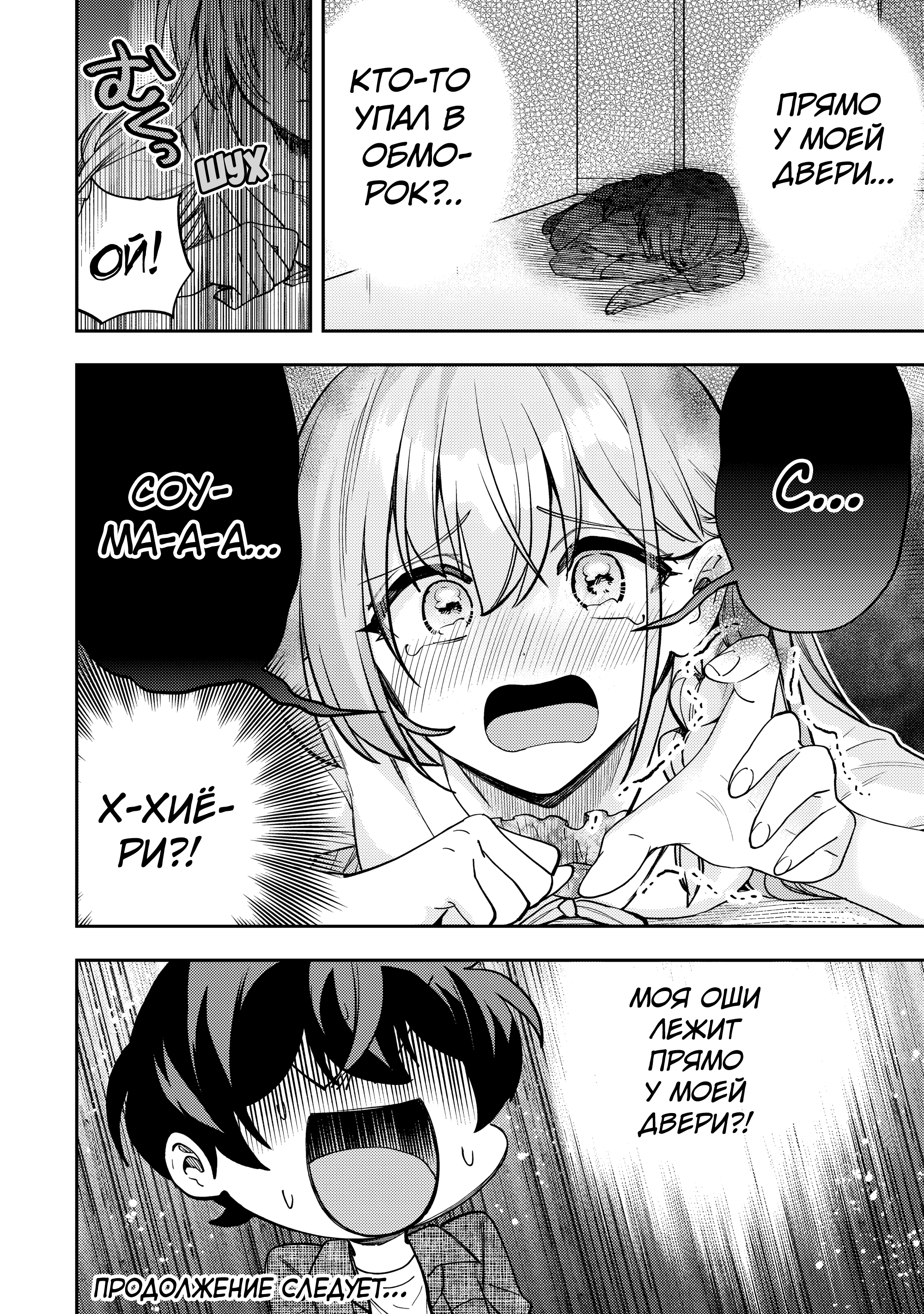 Read Мои любимые айдолы переехали в многоквартирный дом, где я живу Manga Online