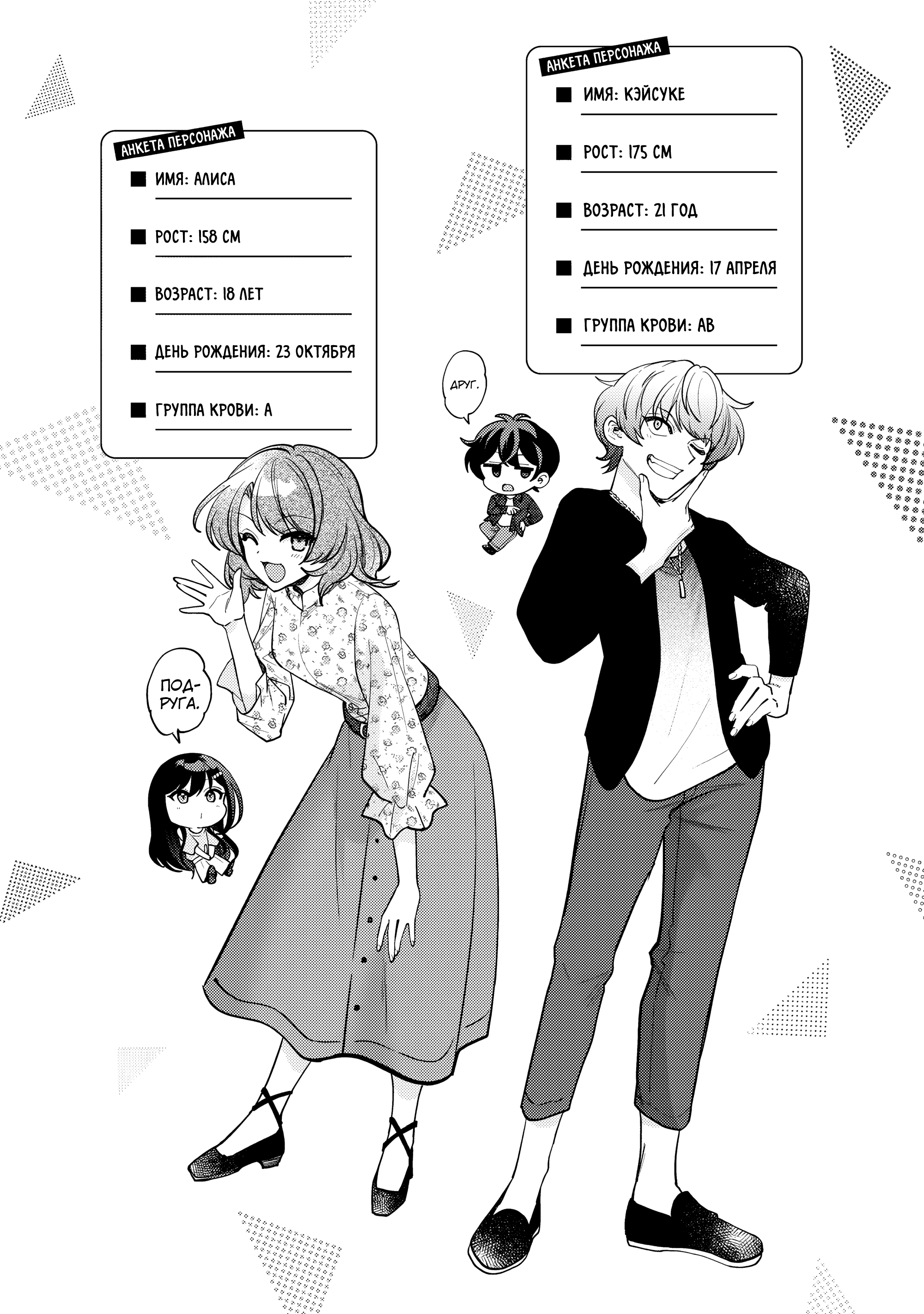 Read Мои любимые айдолы переехали в многоквартирный дом, где я живу Manga Online