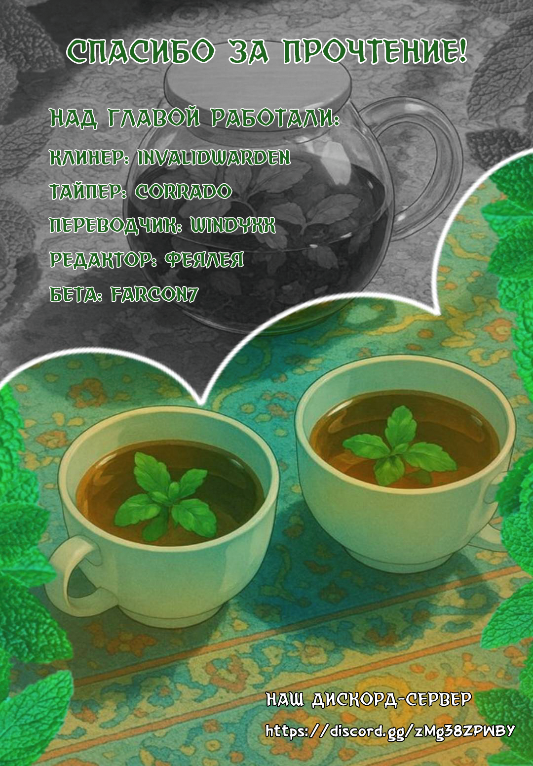 Read Мои любимые айдолы переехали в многоквартирный дом, где я живу Manga Online