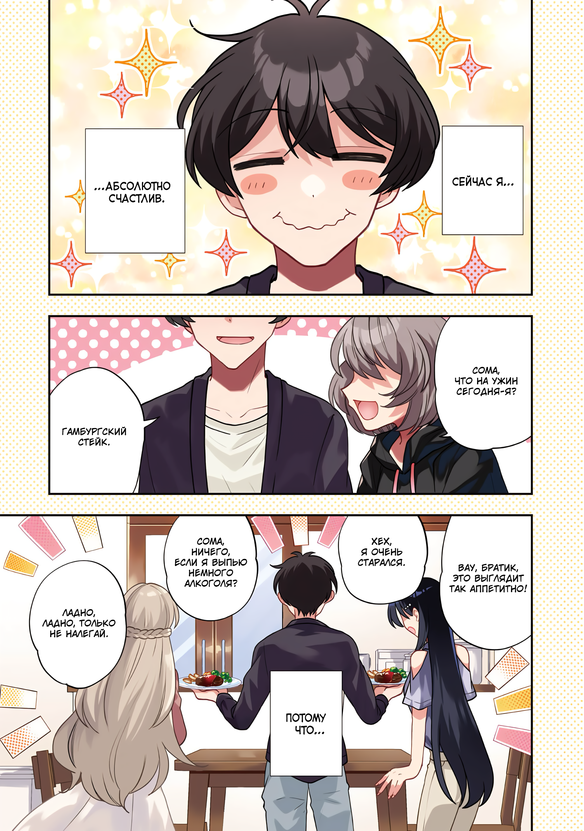 Read Мои любимые айдолы переехали в многоквартирный дом, где я живу Manga Online