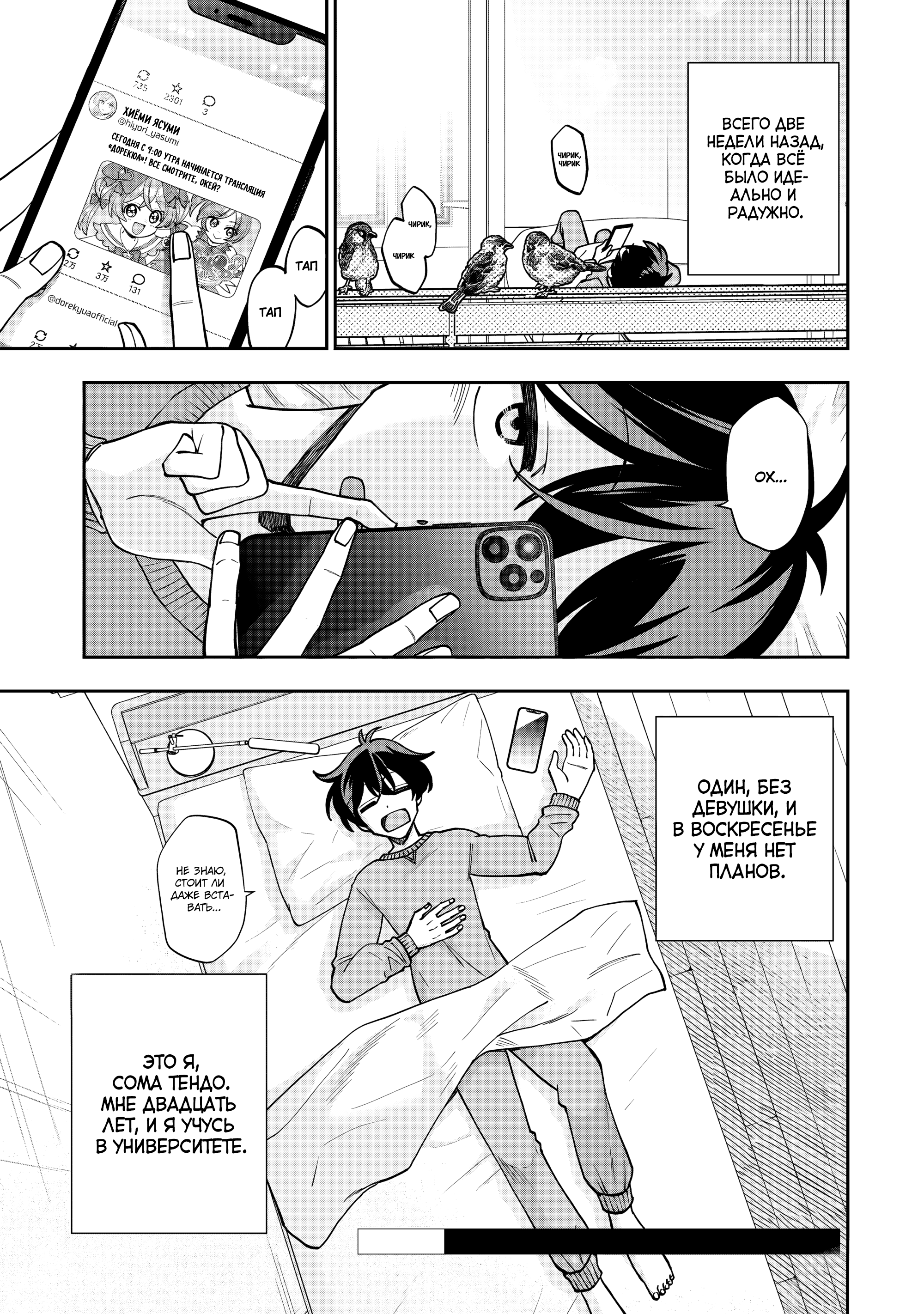 Read Мои любимые айдолы переехали в многоквартирный дом, где я живу Manga Online