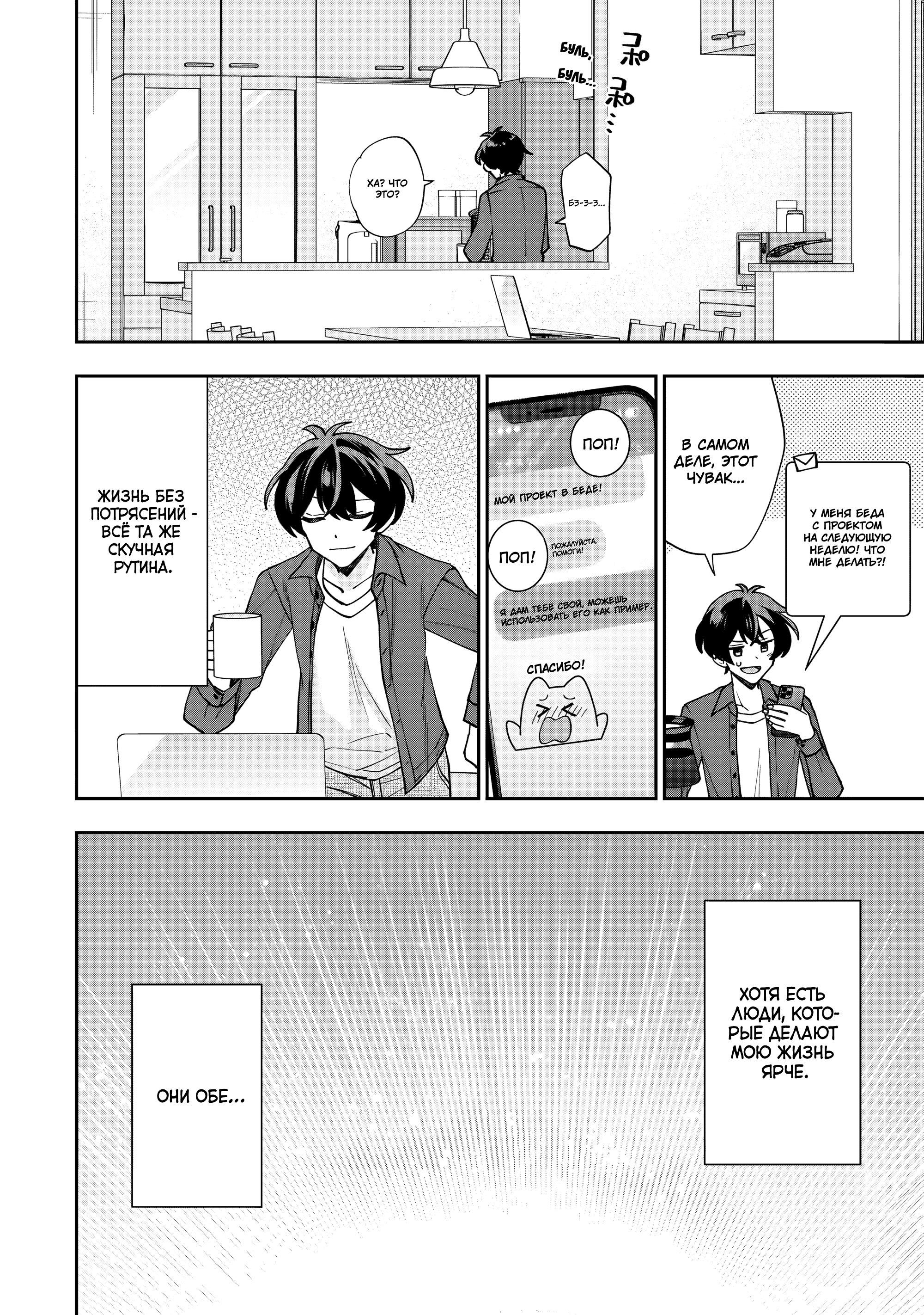 Read Мои любимые айдолы переехали в многоквартирный дом, где я живу Manga Online