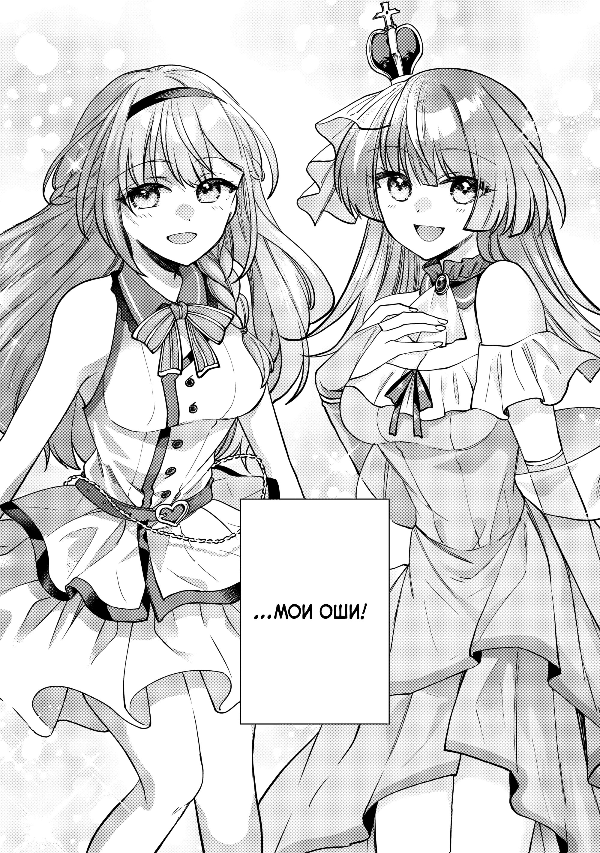 Read Мои любимые айдолы переехали в многоквартирный дом, где я живу Manga Online