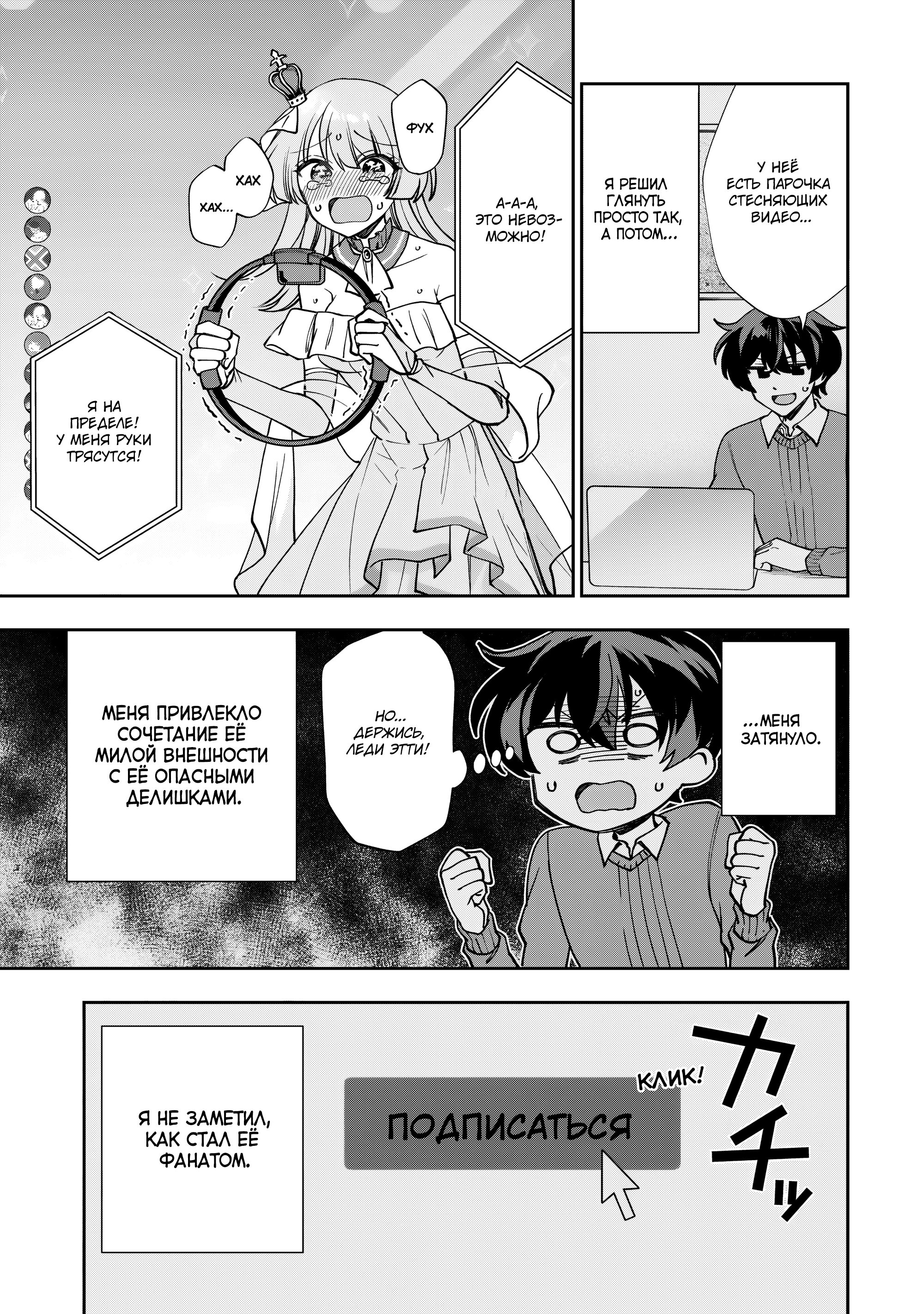 Read Мои любимые айдолы переехали в многоквартирный дом, где я живу Manga Online