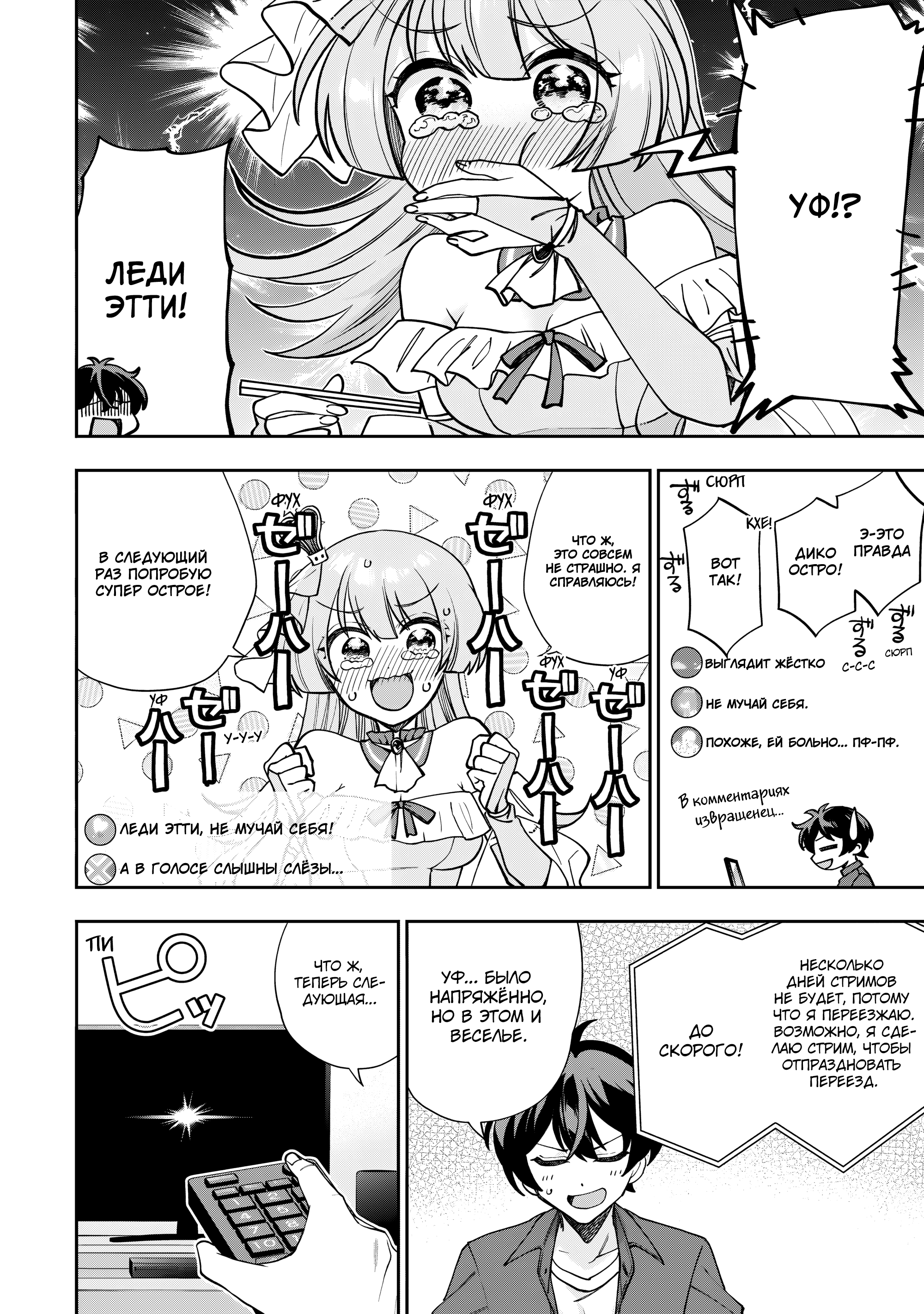 Read Мои любимые айдолы переехали в многоквартирный дом, где я живу Manga Online