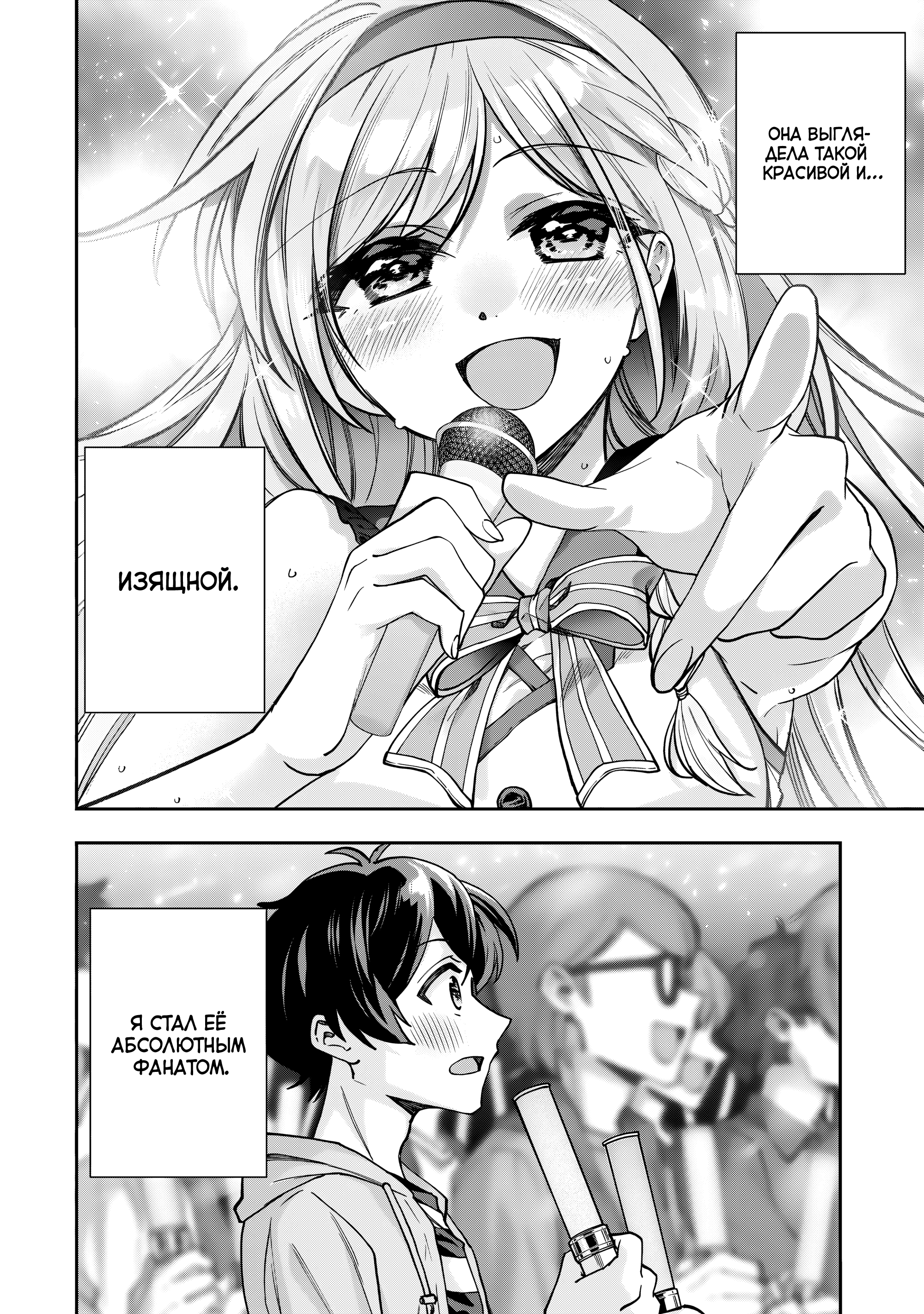 Read Мои любимые айдолы переехали в многоквартирный дом, где я живу Manga Online