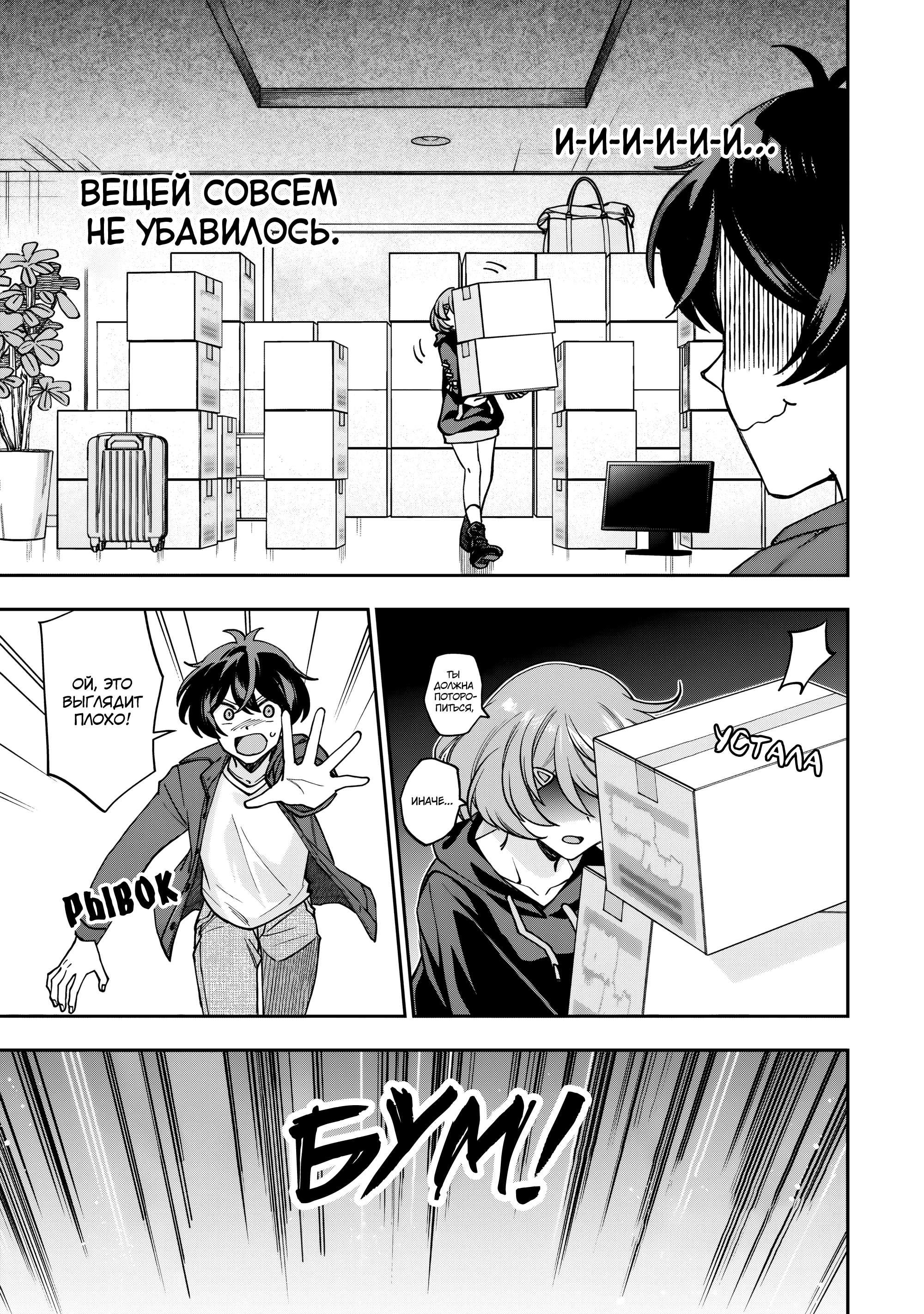 Read Мои любимые айдолы переехали в многоквартирный дом, где я живу Manga Online