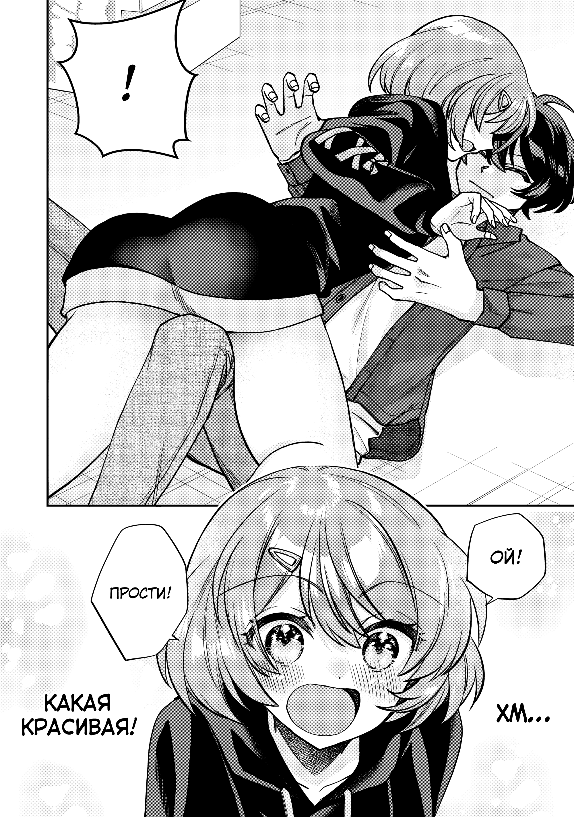 Read Мои любимые айдолы переехали в многоквартирный дом, где я живу Manga Online