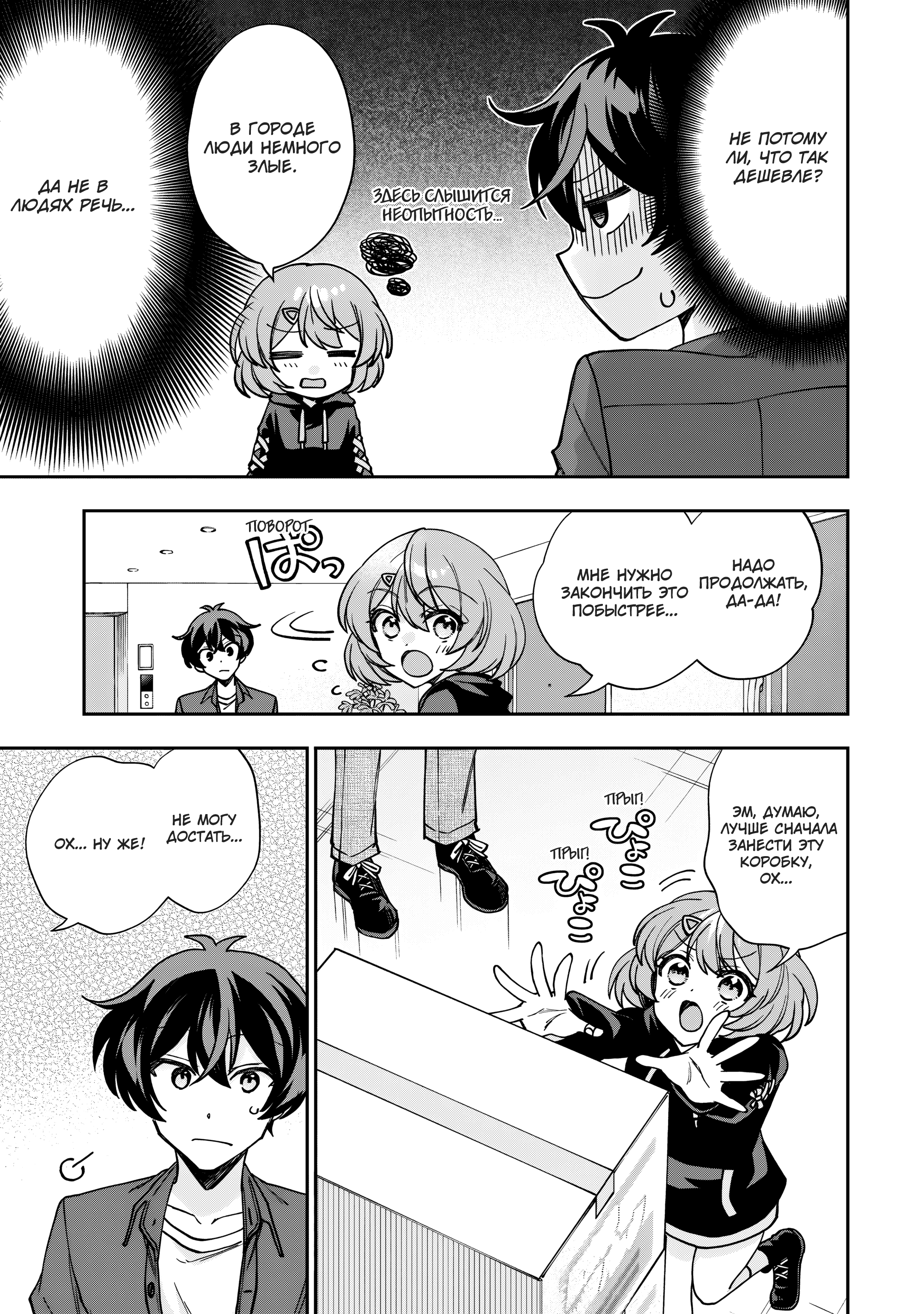 Read Мои любимые айдолы переехали в многоквартирный дом, где я живу Manga Online