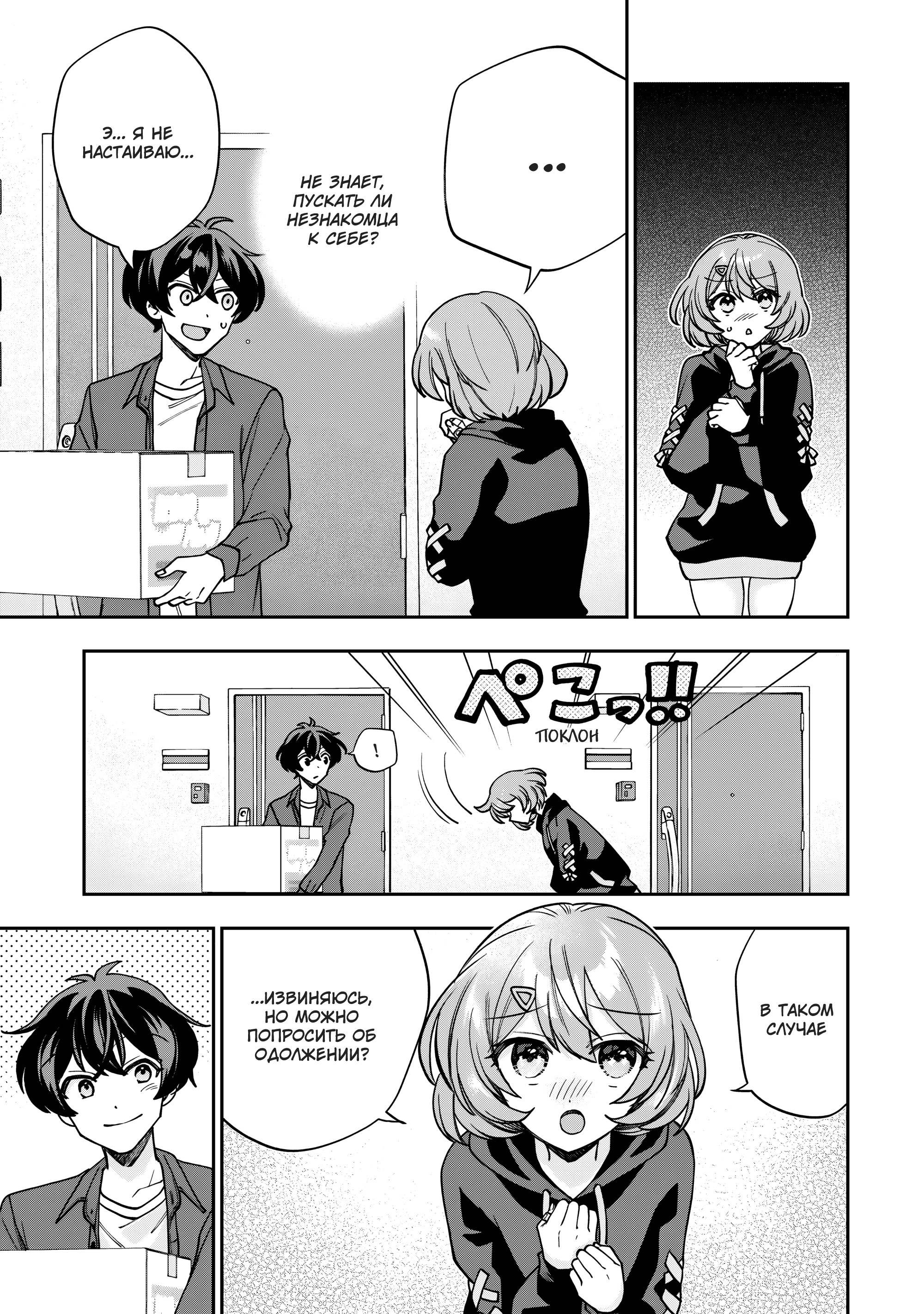 Read Мои любимые айдолы переехали в многоквартирный дом, где я живу Manga Online