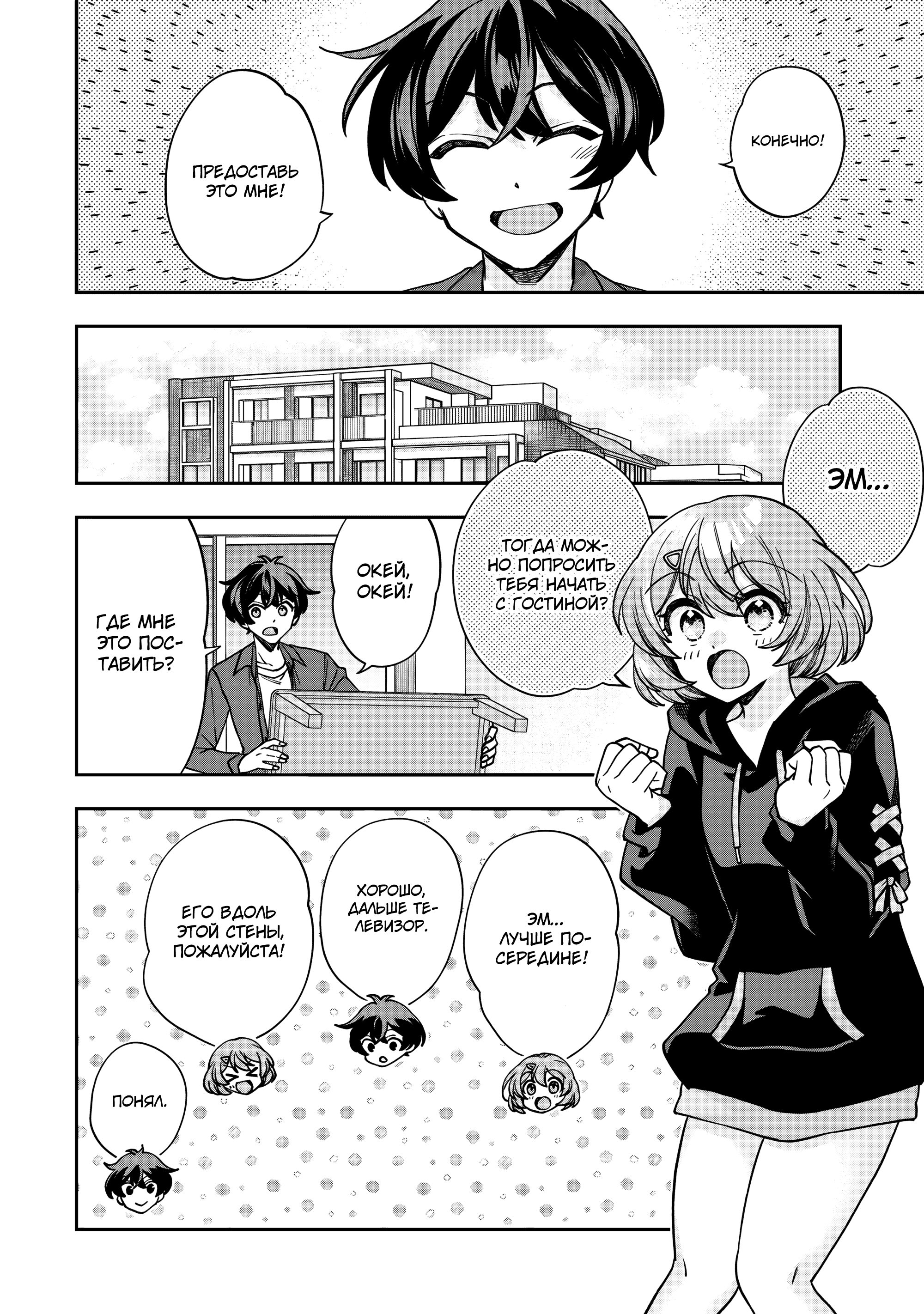 Read Мои любимые айдолы переехали в многоквартирный дом, где я живу Manga Online