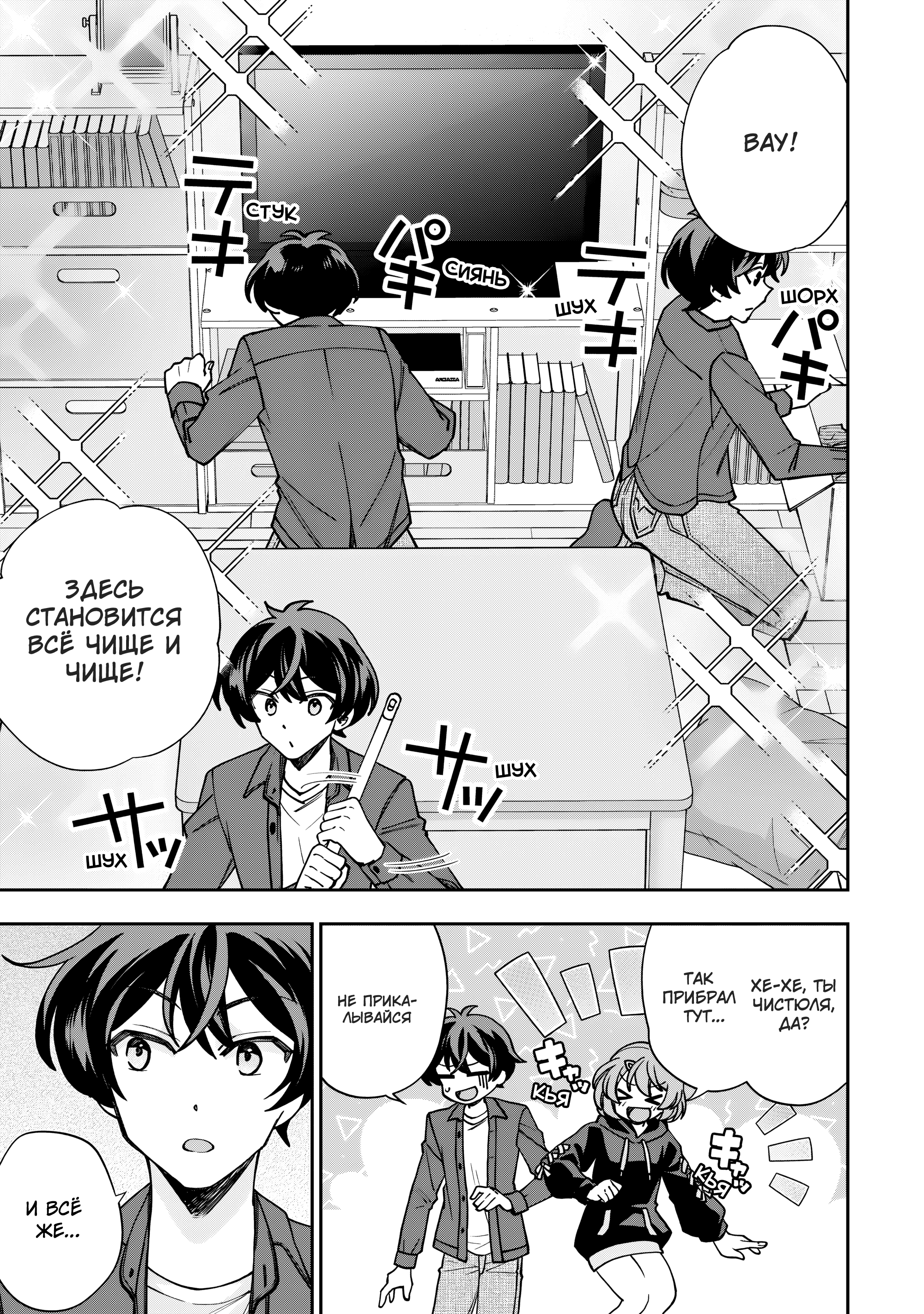 Read Мои любимые айдолы переехали в многоквартирный дом, где я живу Manga Online