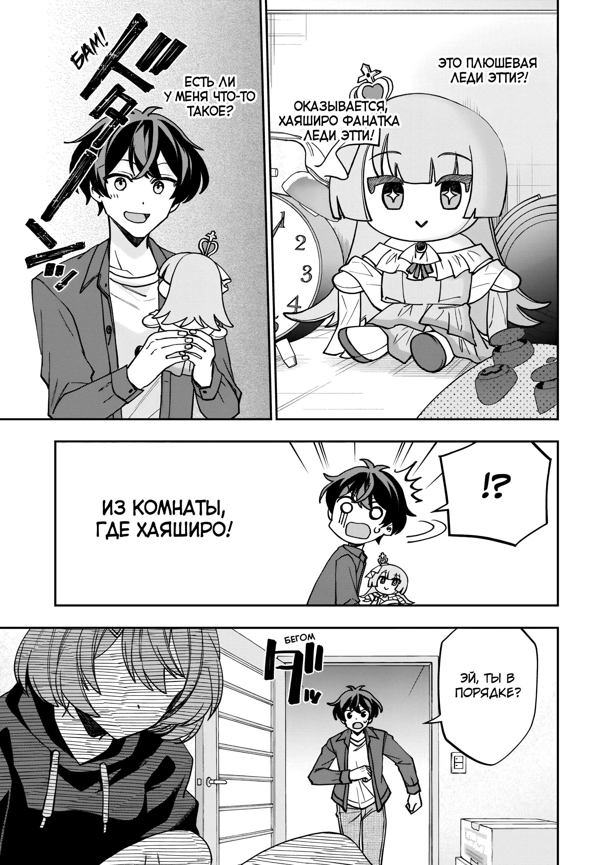 Read Мои любимые айдолы переехали в многоквартирный дом, где я живу Manga Online