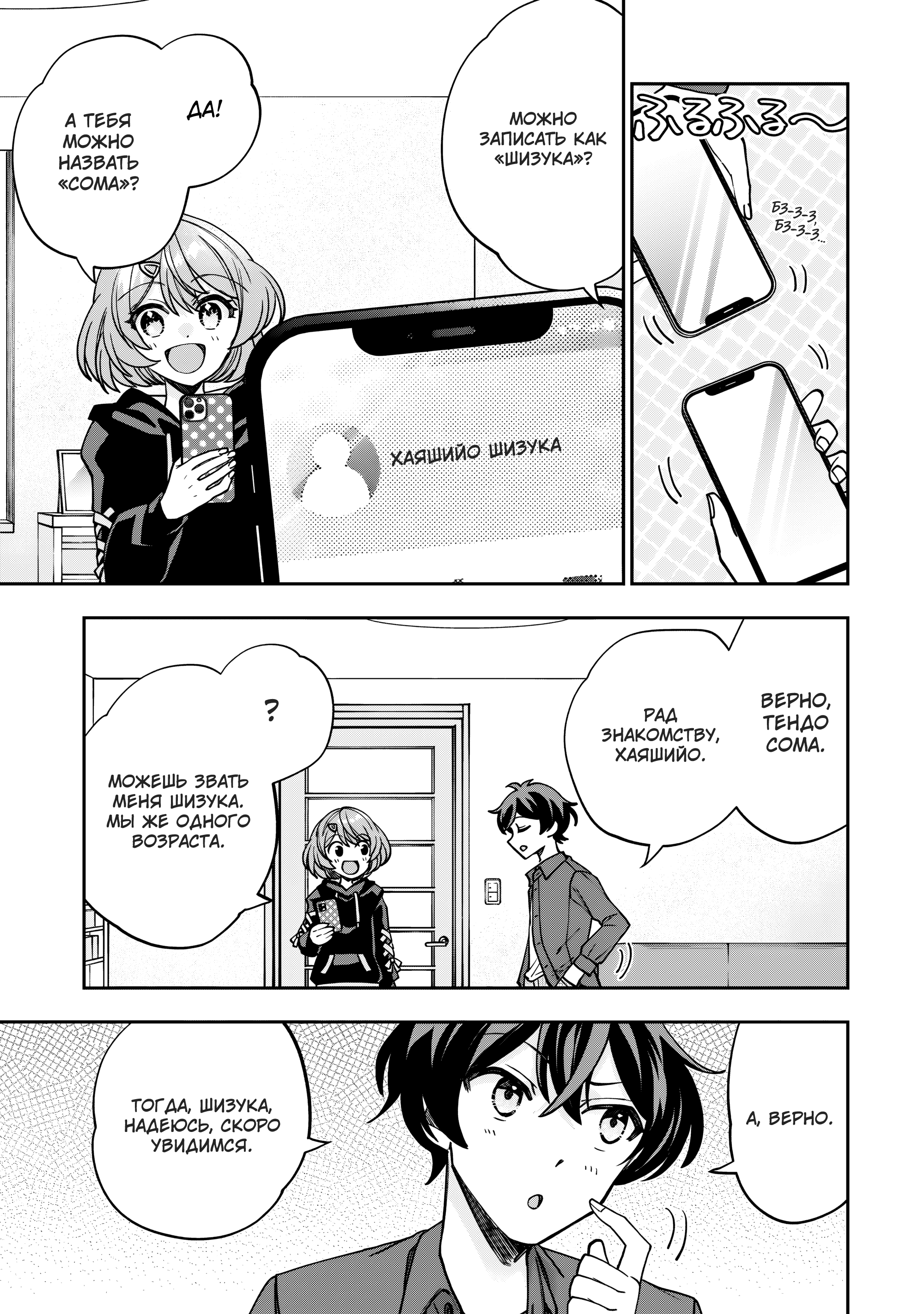 Read Мои любимые айдолы переехали в многоквартирный дом, где я живу Manga Online