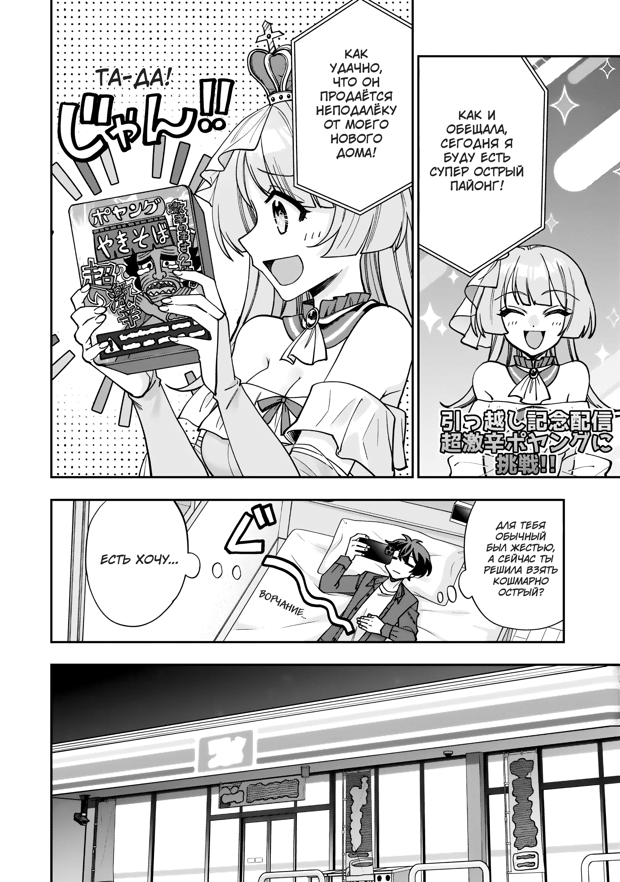 Read Мои любимые айдолы переехали в многоквартирный дом, где я живу Manga Online