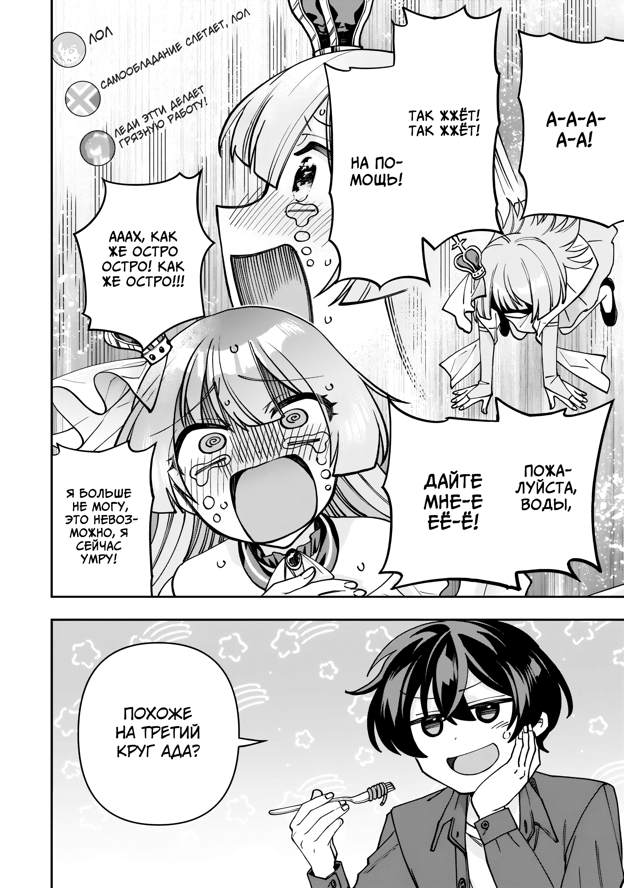 Read Мои любимые айдолы переехали в многоквартирный дом, где я живу Manga Online