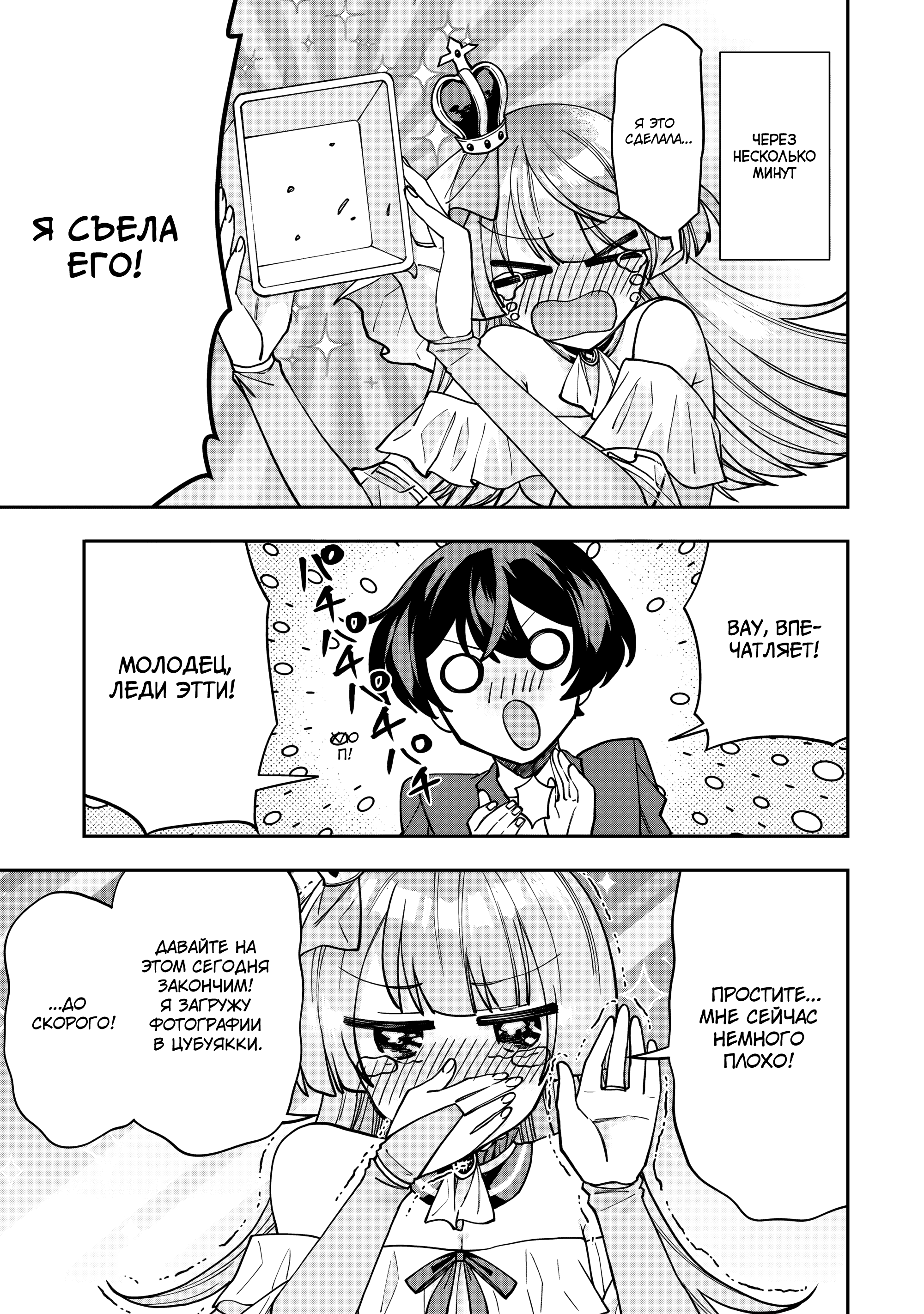 Read Мои любимые айдолы переехали в многоквартирный дом, где я живу Manga Online