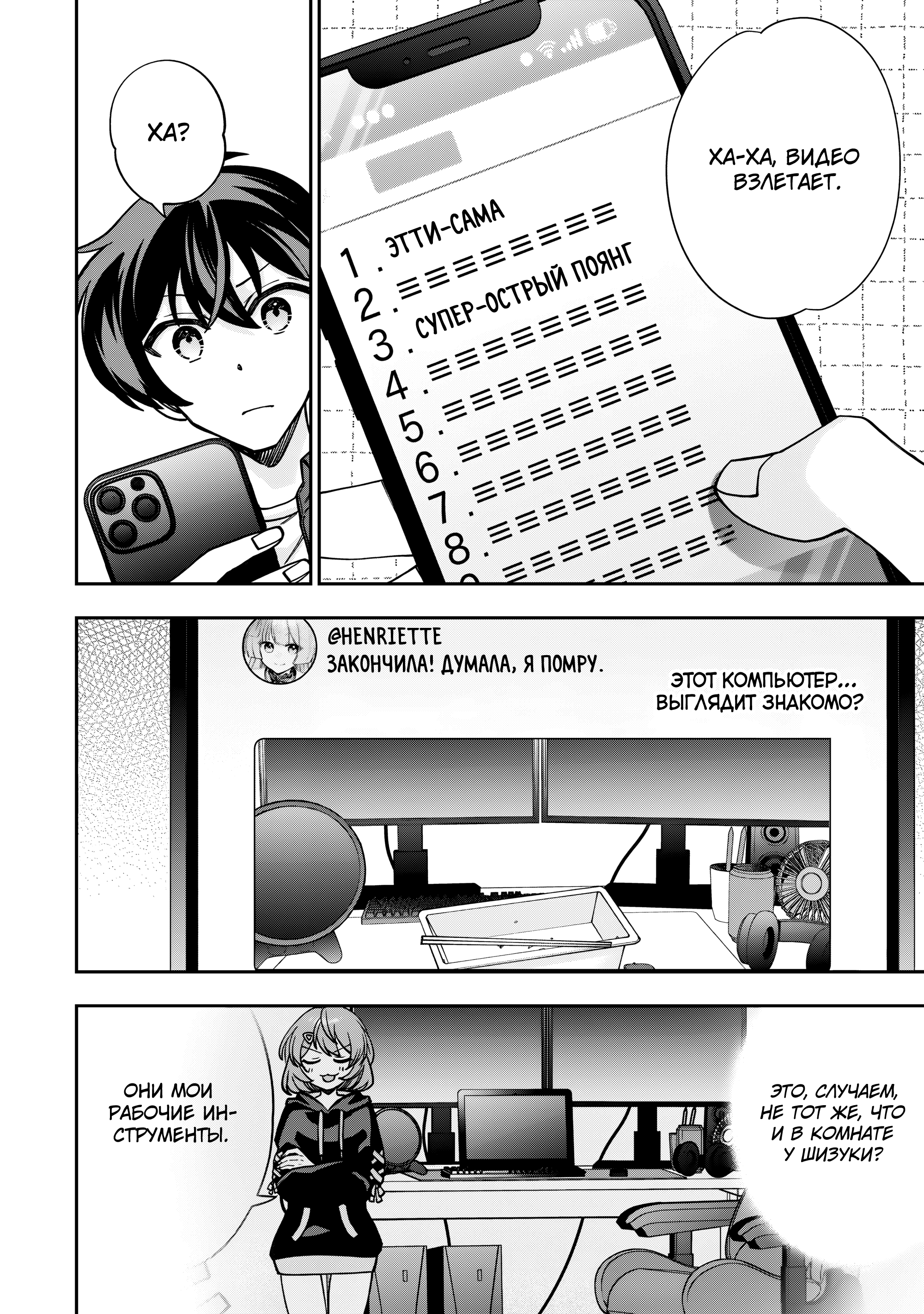 Read Мои любимые айдолы переехали в многоквартирный дом, где я живу Manga Online