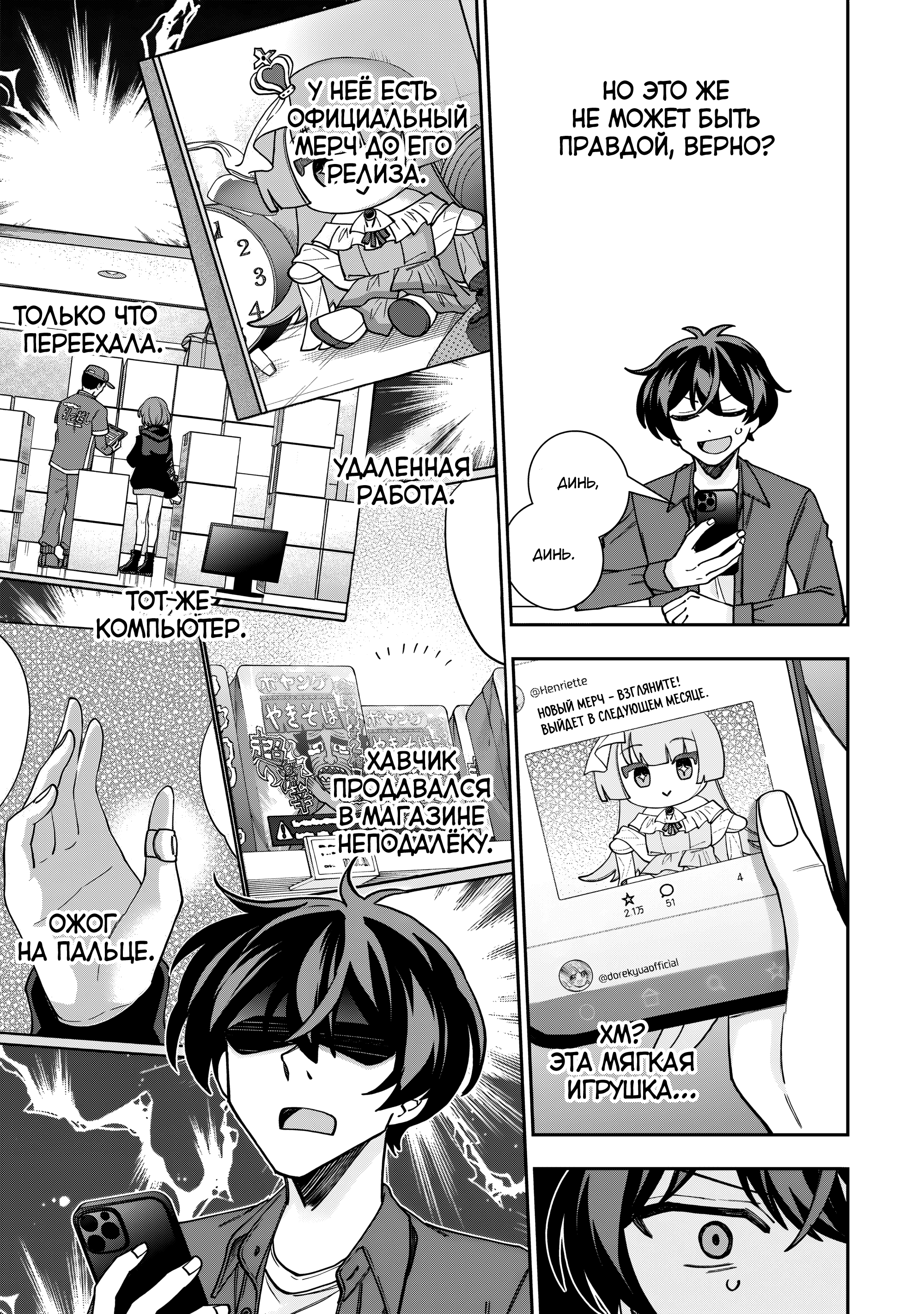 Read Мои любимые айдолы переехали в многоквартирный дом, где я живу Manga Online