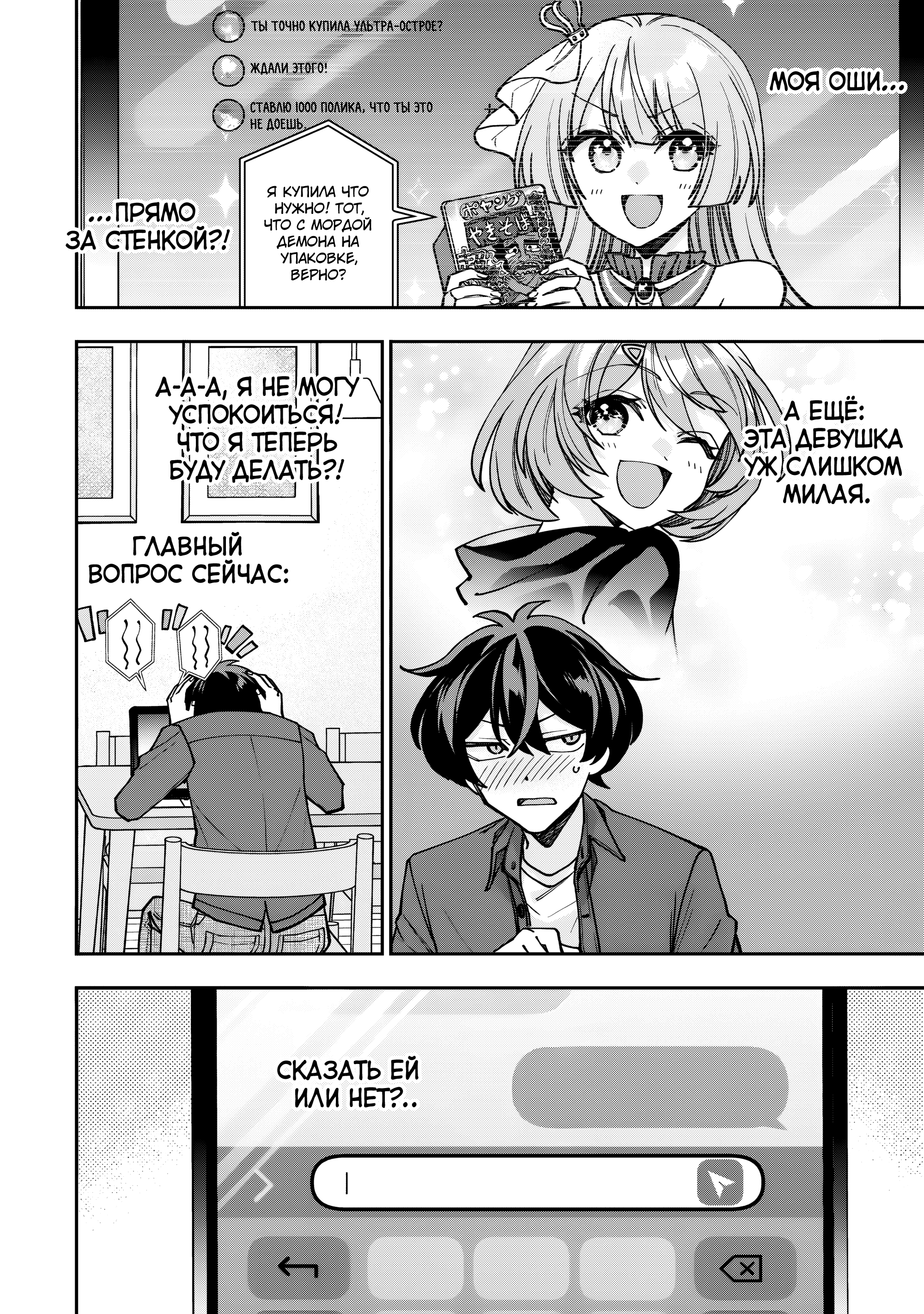 Read Мои любимые айдолы переехали в многоквартирный дом, где я живу Manga Online