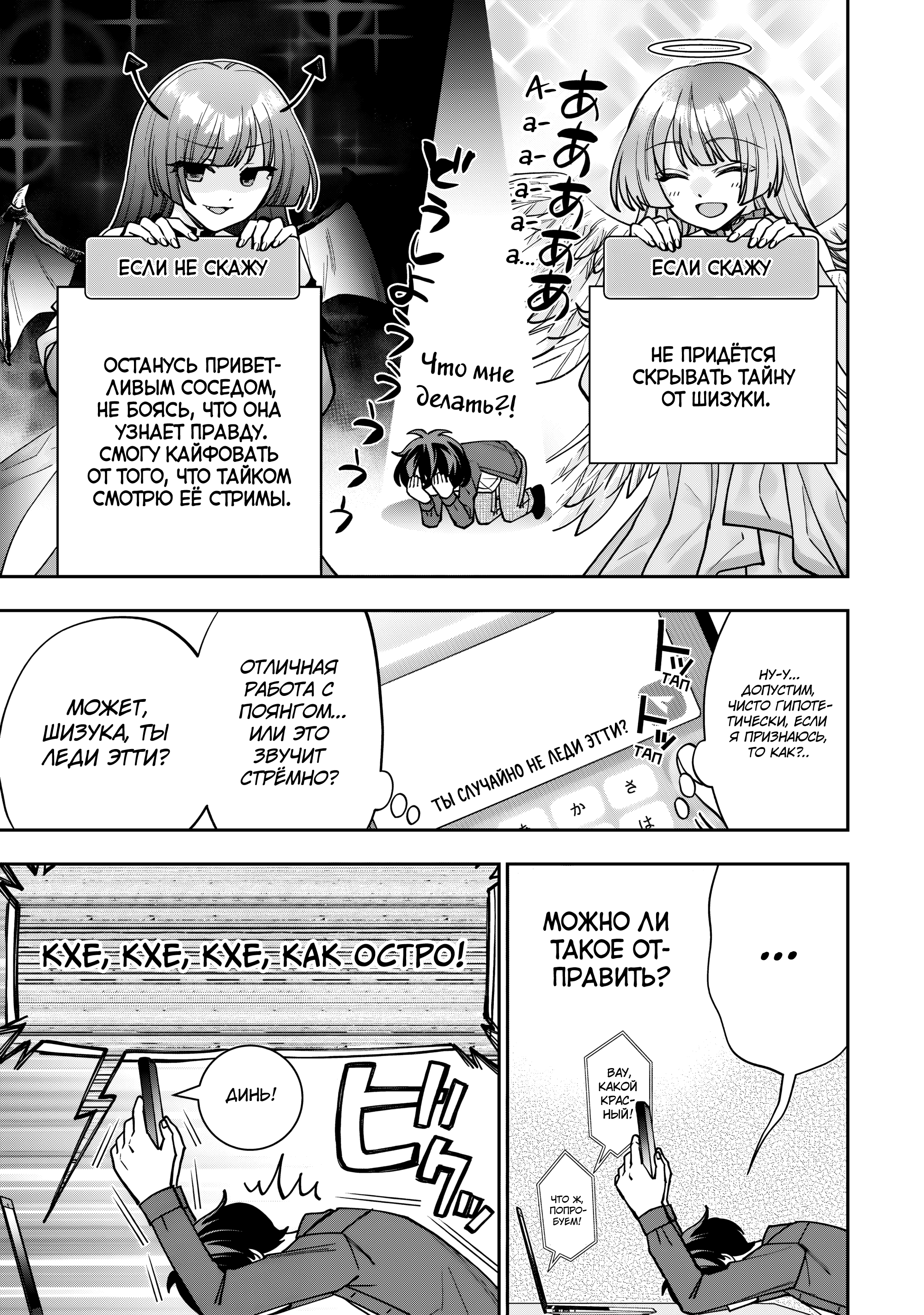 Read Мои любимые айдолы переехали в многоквартирный дом, где я живу Manga Online