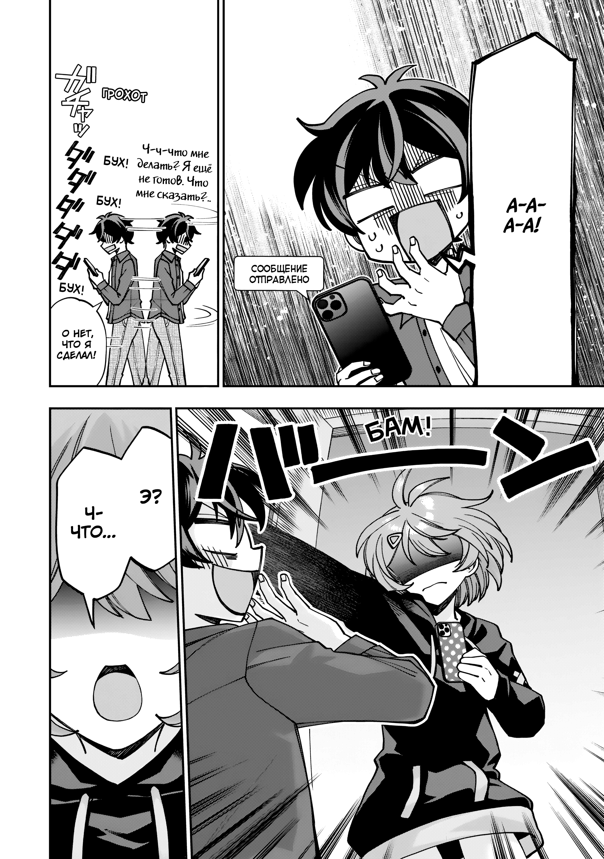 Read Мои любимые айдолы переехали в многоквартирный дом, где я живу Manga Online