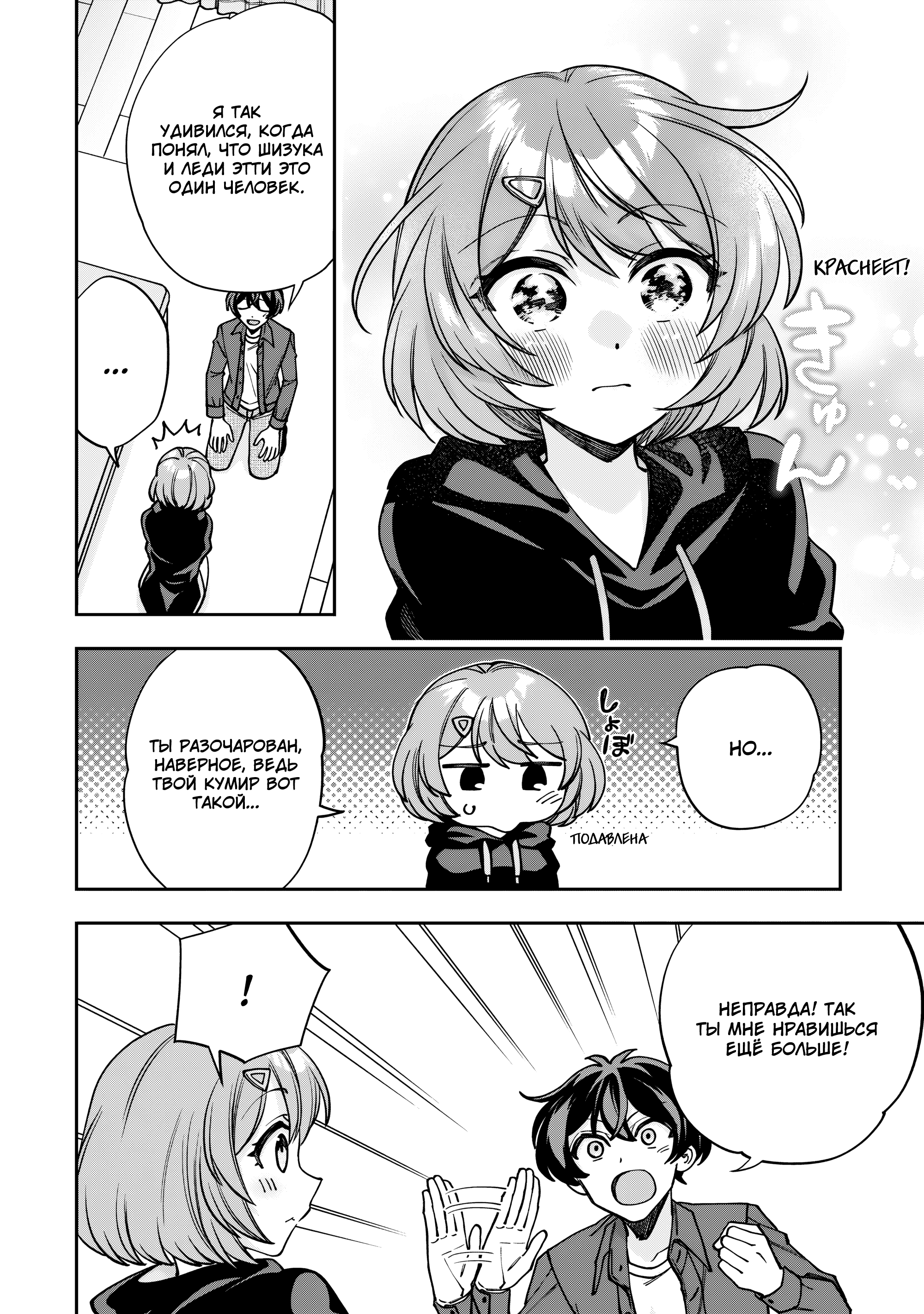 Read Мои любимые айдолы переехали в многоквартирный дом, где я живу Manga Online