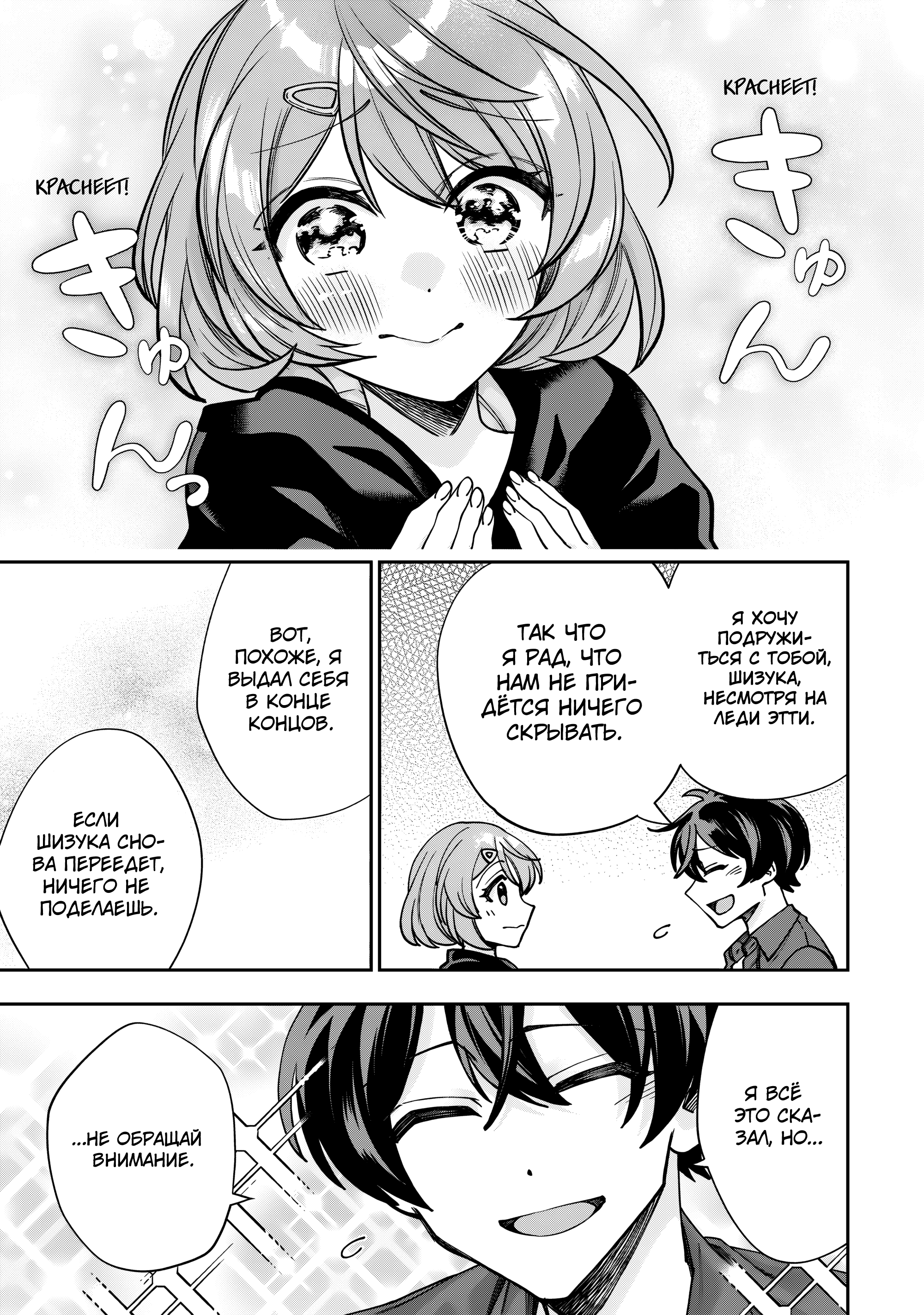 Read Мои любимые айдолы переехали в многоквартирный дом, где я живу Manga Online