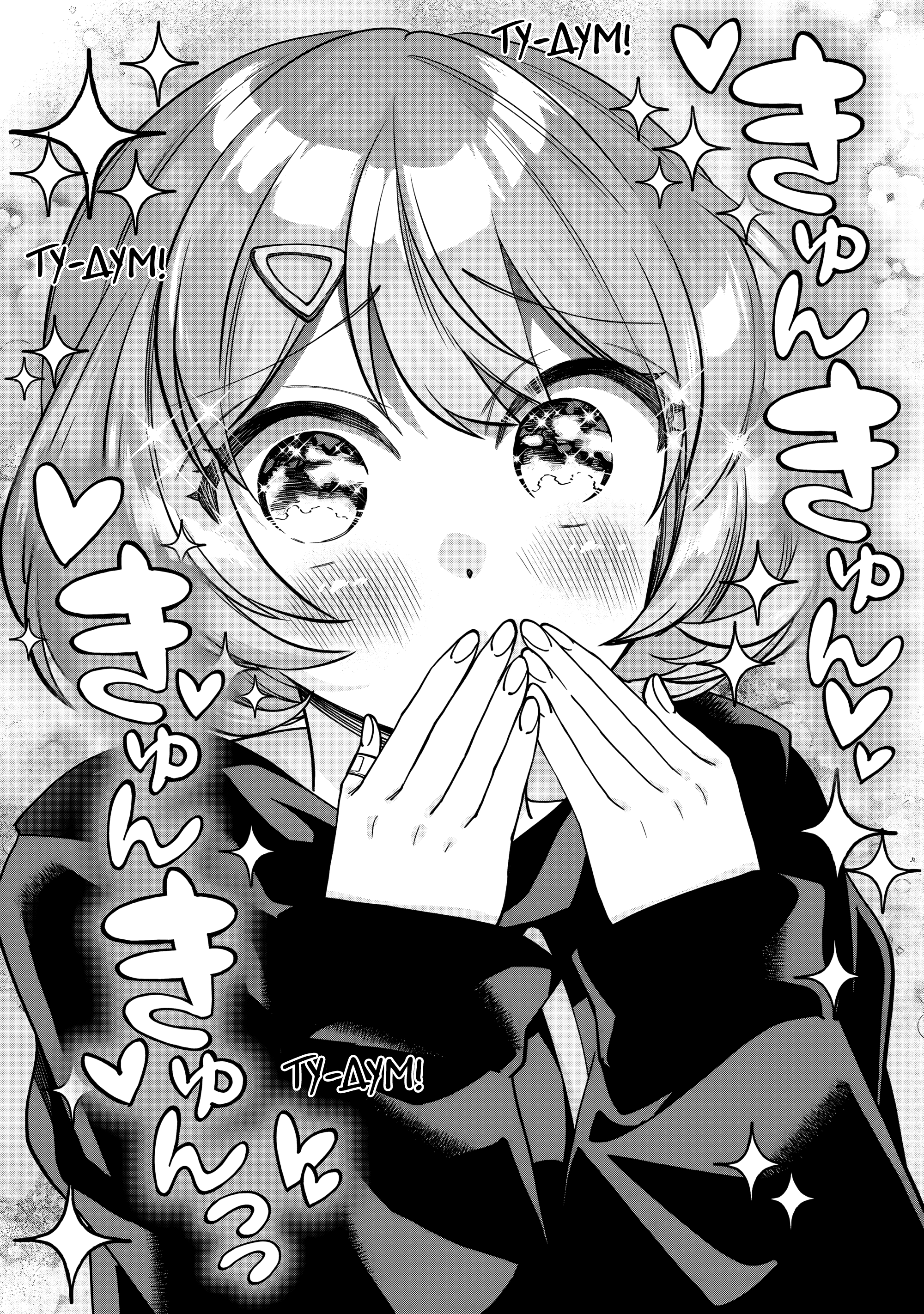 Read Мои любимые айдолы переехали в многоквартирный дом, где я живу Manga Online