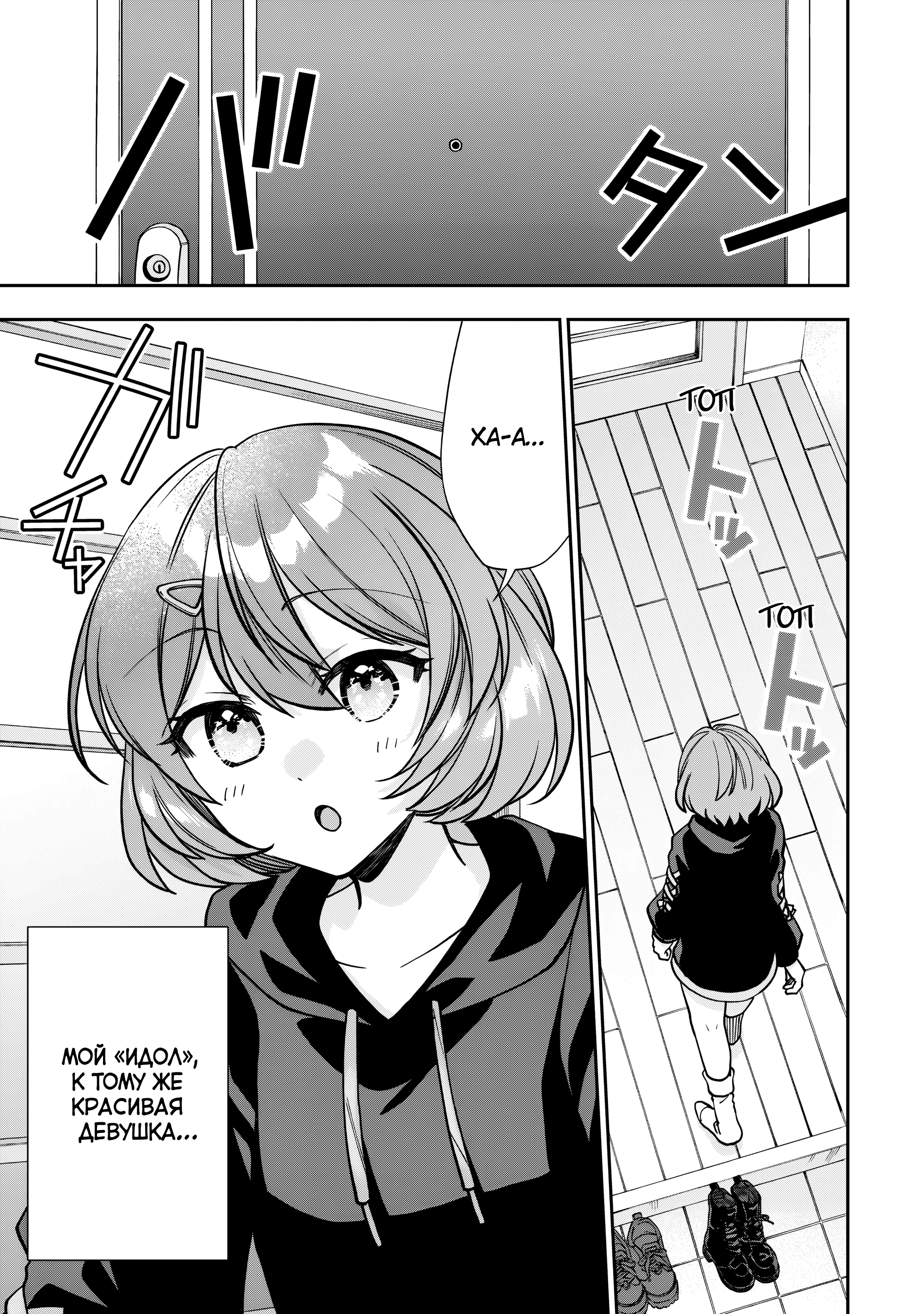 Read Мои любимые айдолы переехали в многоквартирный дом, где я живу Manga Online