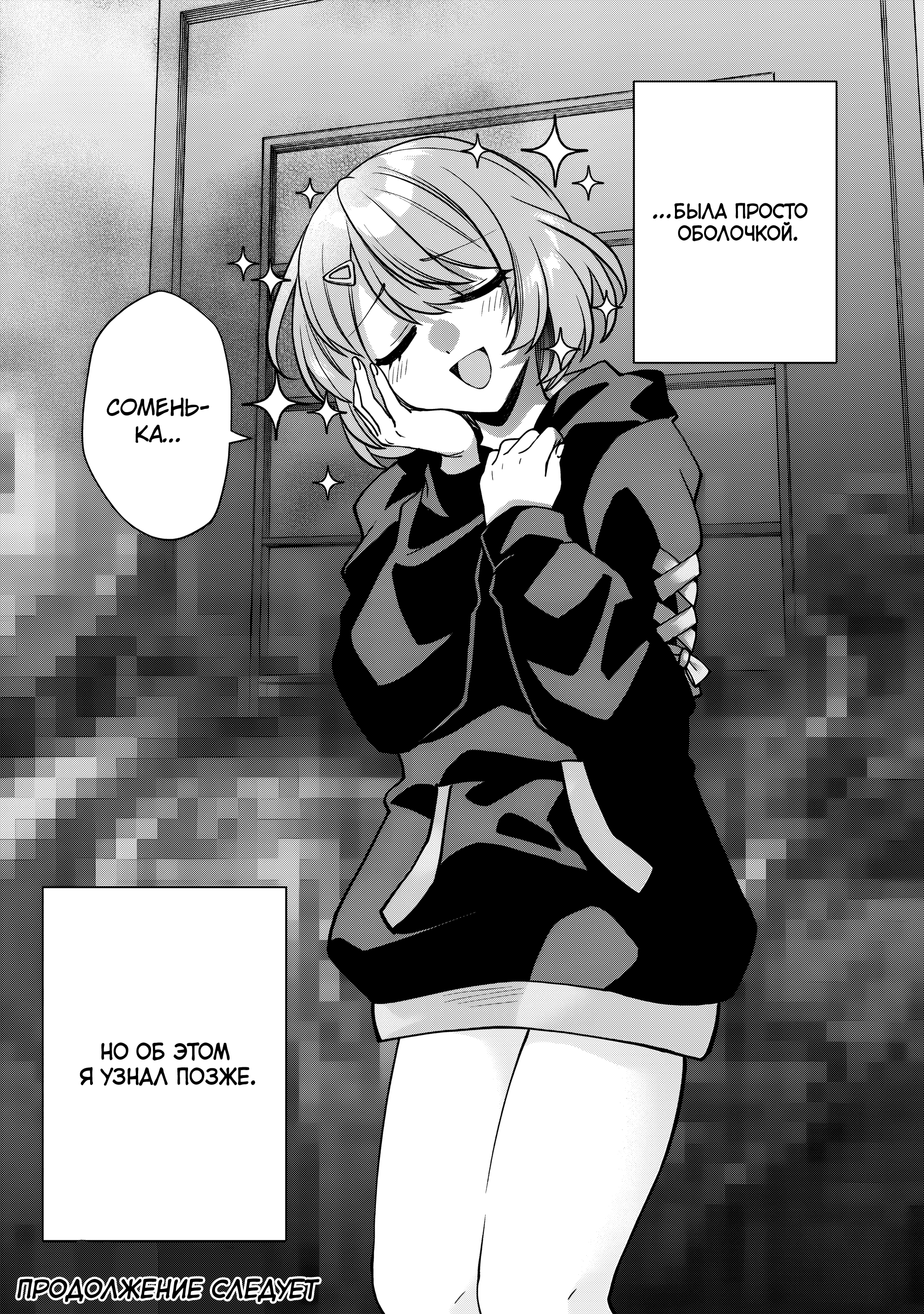 Read Мои любимые айдолы переехали в многоквартирный дом, где я живу Manga Online