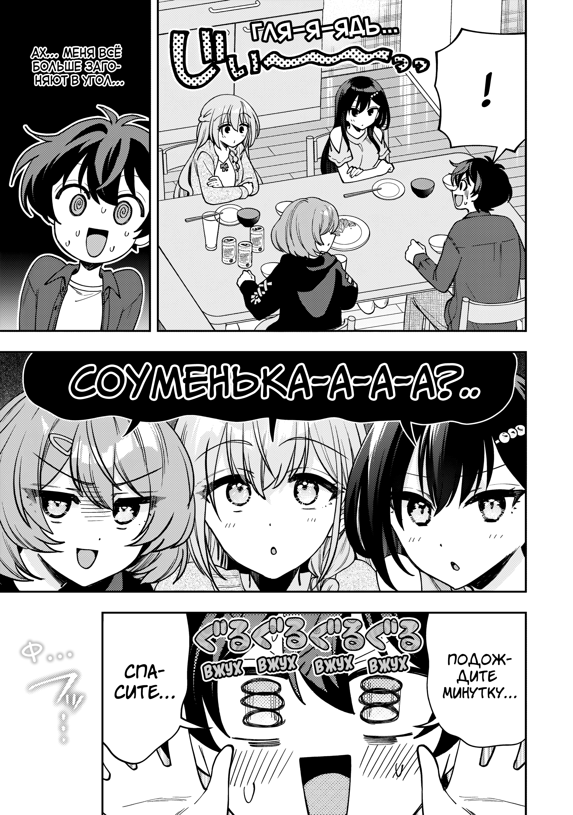 Read Мои любимые айдолы переехали в многоквартирный дом, где я живу Manga Online