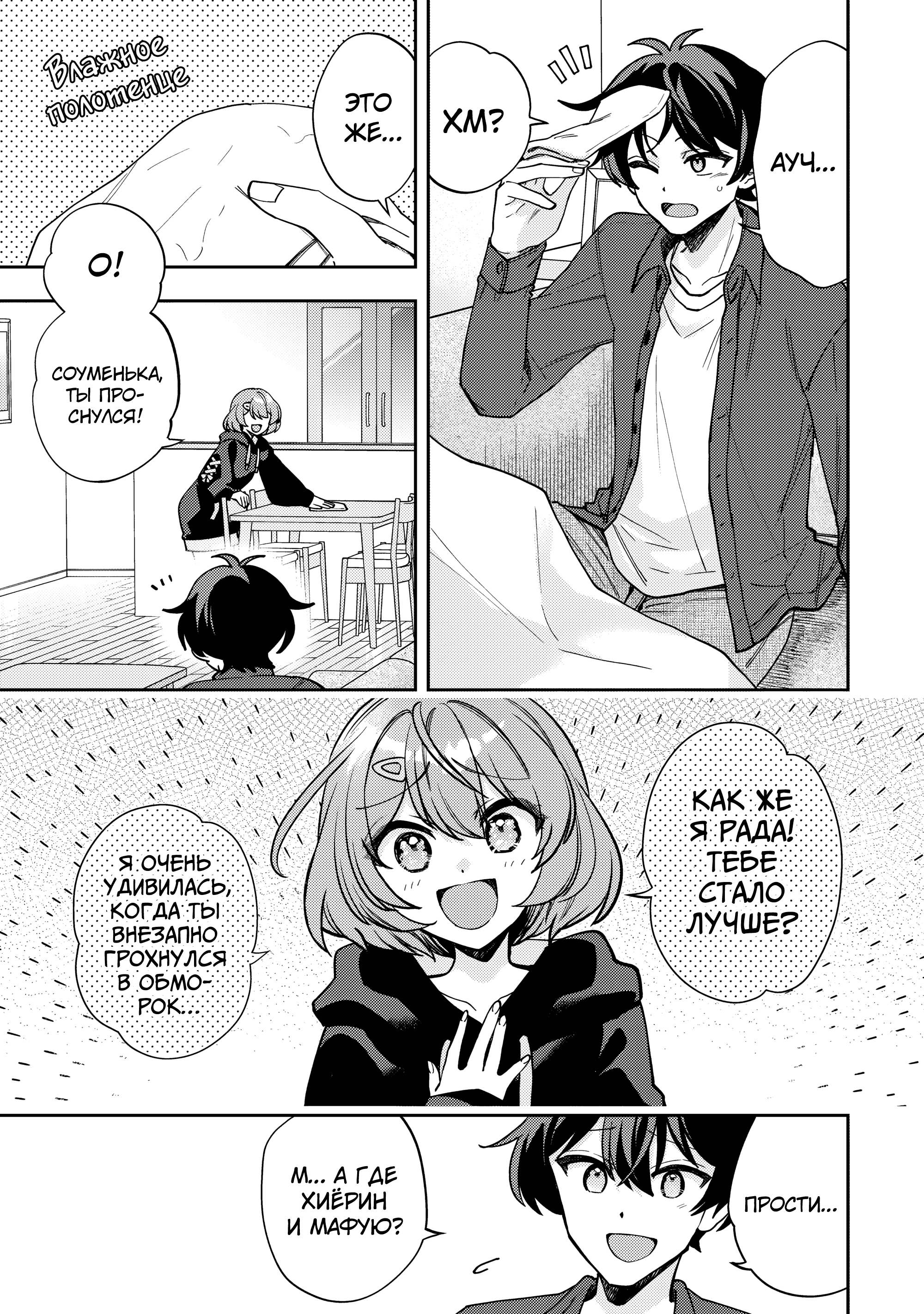 Read Мои любимые айдолы переехали в многоквартирный дом, где я живу Manga Online