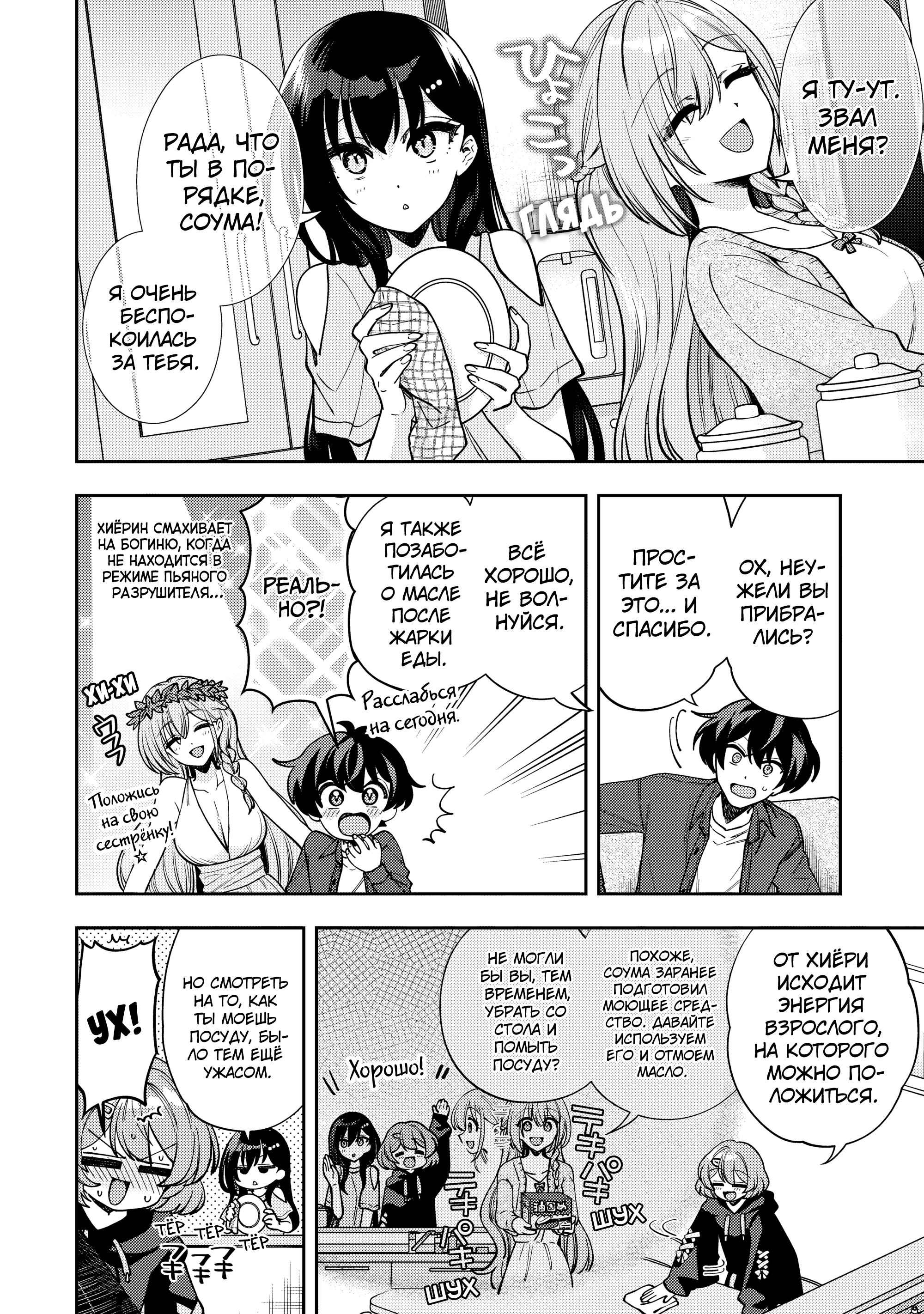 Read Мои любимые айдолы переехали в многоквартирный дом, где я живу Manga Online