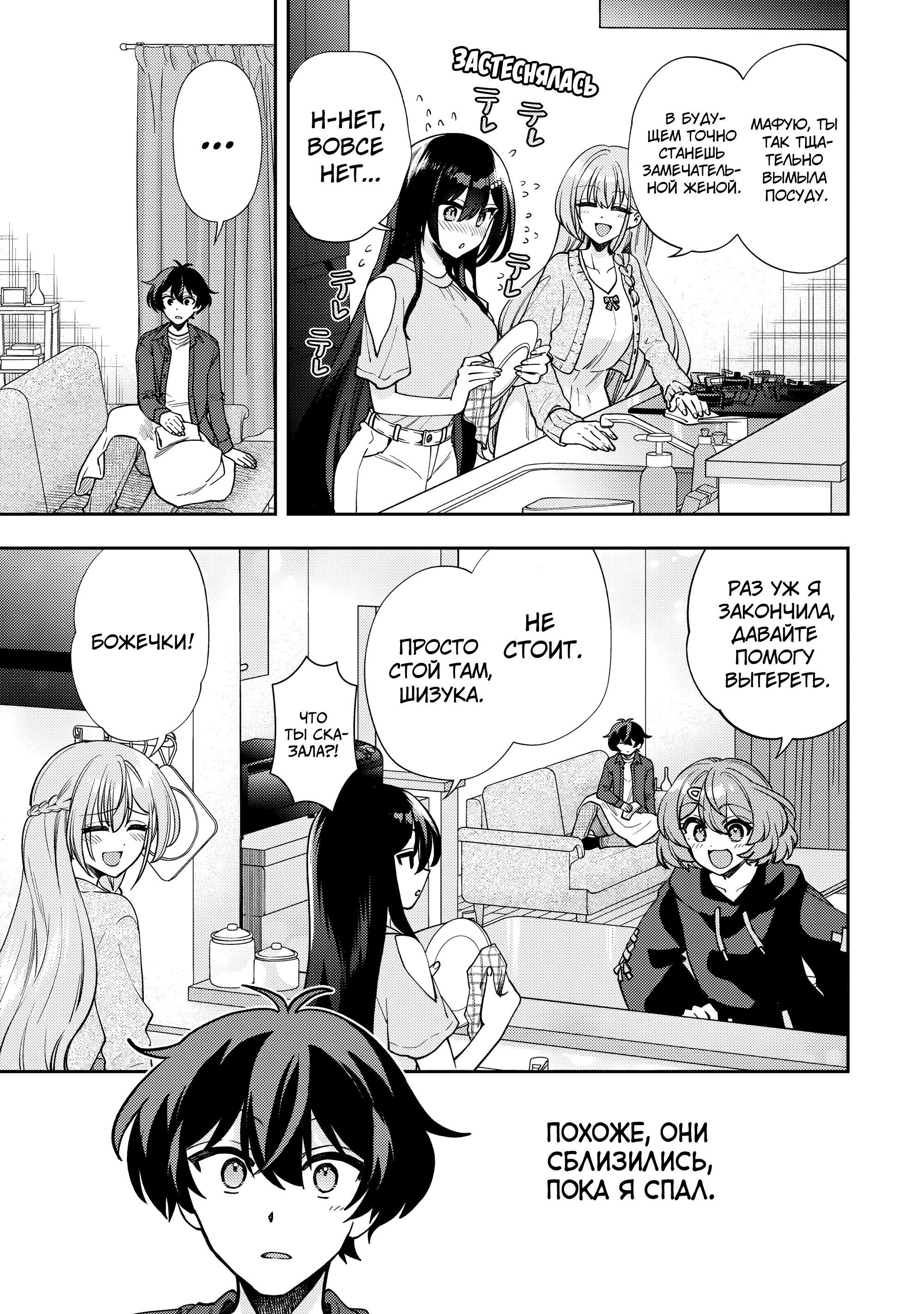 Read Мои любимые айдолы переехали в многоквартирный дом, где я живу Manga Online