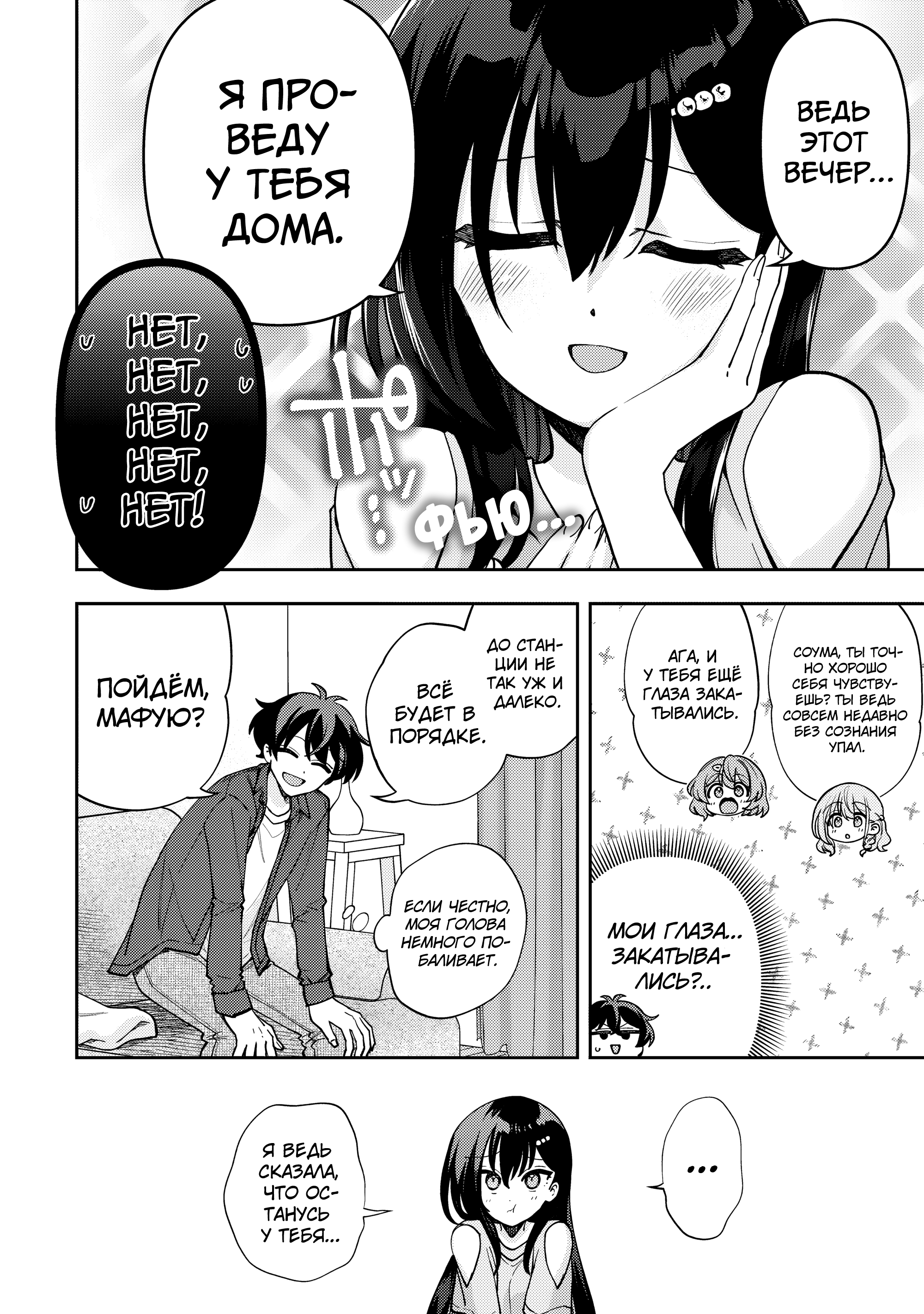 Read Мои любимые айдолы переехали в многоквартирный дом, где я живу Manga Online