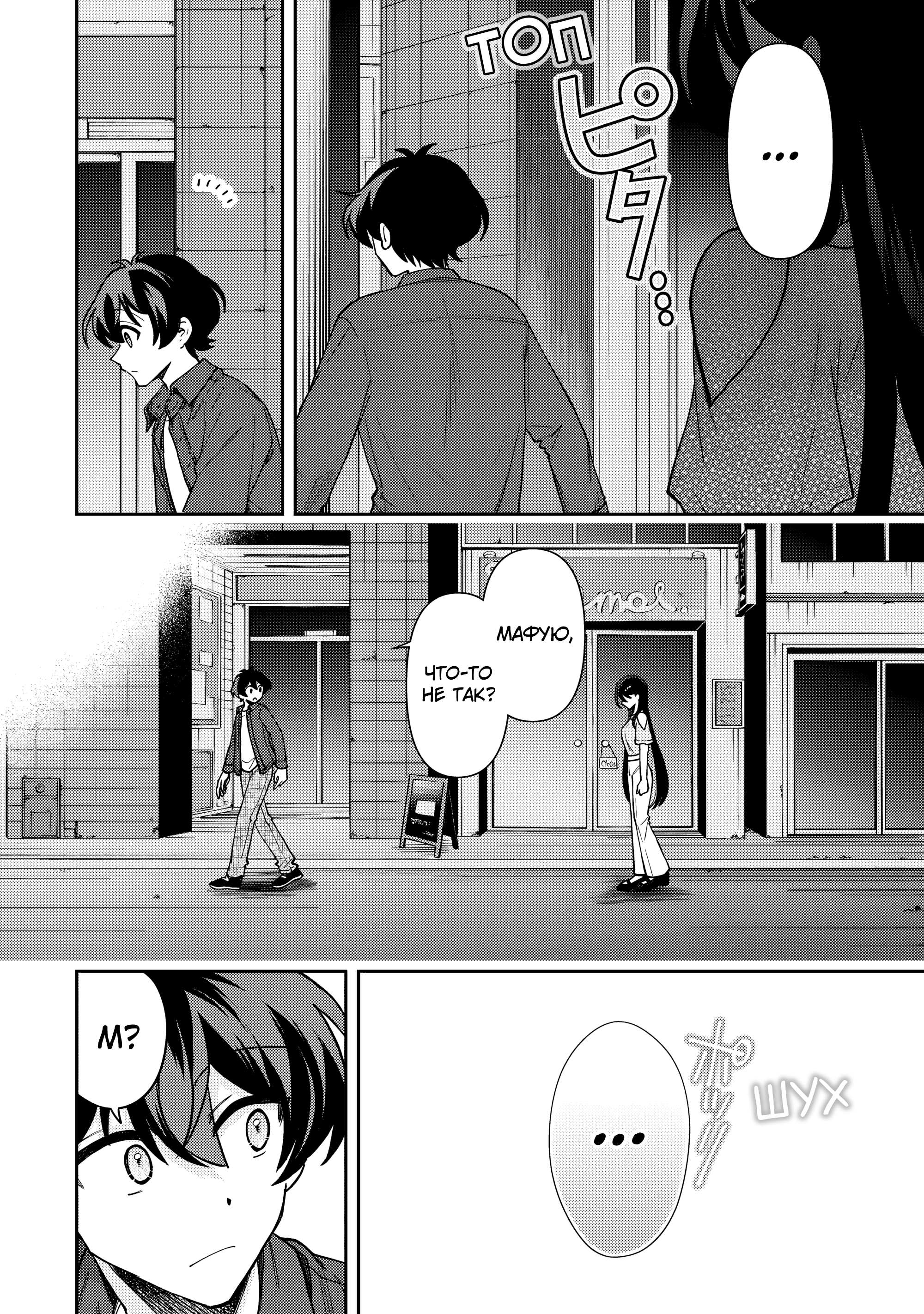 Read Мои любимые айдолы переехали в многоквартирный дом, где я живу Manga Online