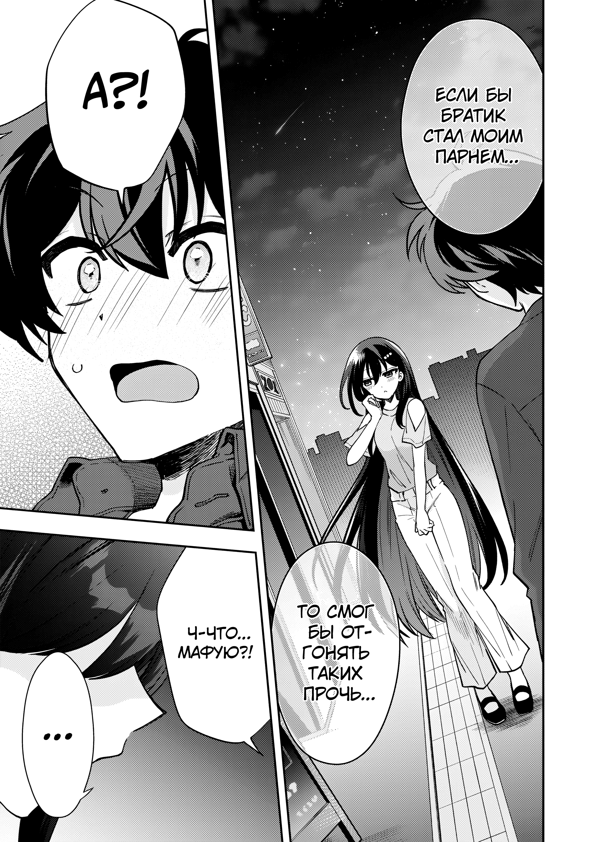 Read Мои любимые айдолы переехали в многоквартирный дом, где я живу Manga Online