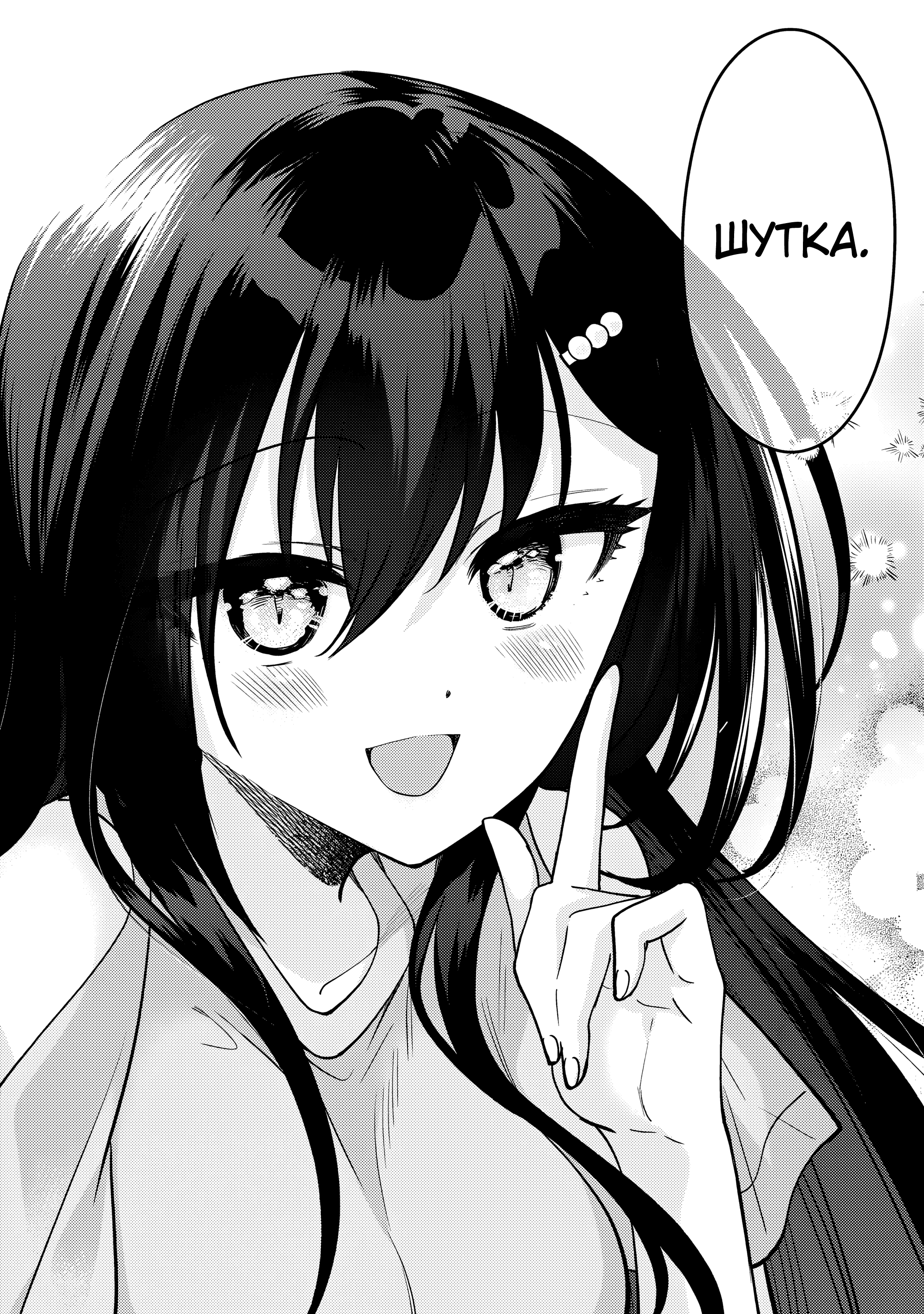 Read Мои любимые айдолы переехали в многоквартирный дом, где я живу Manga Online