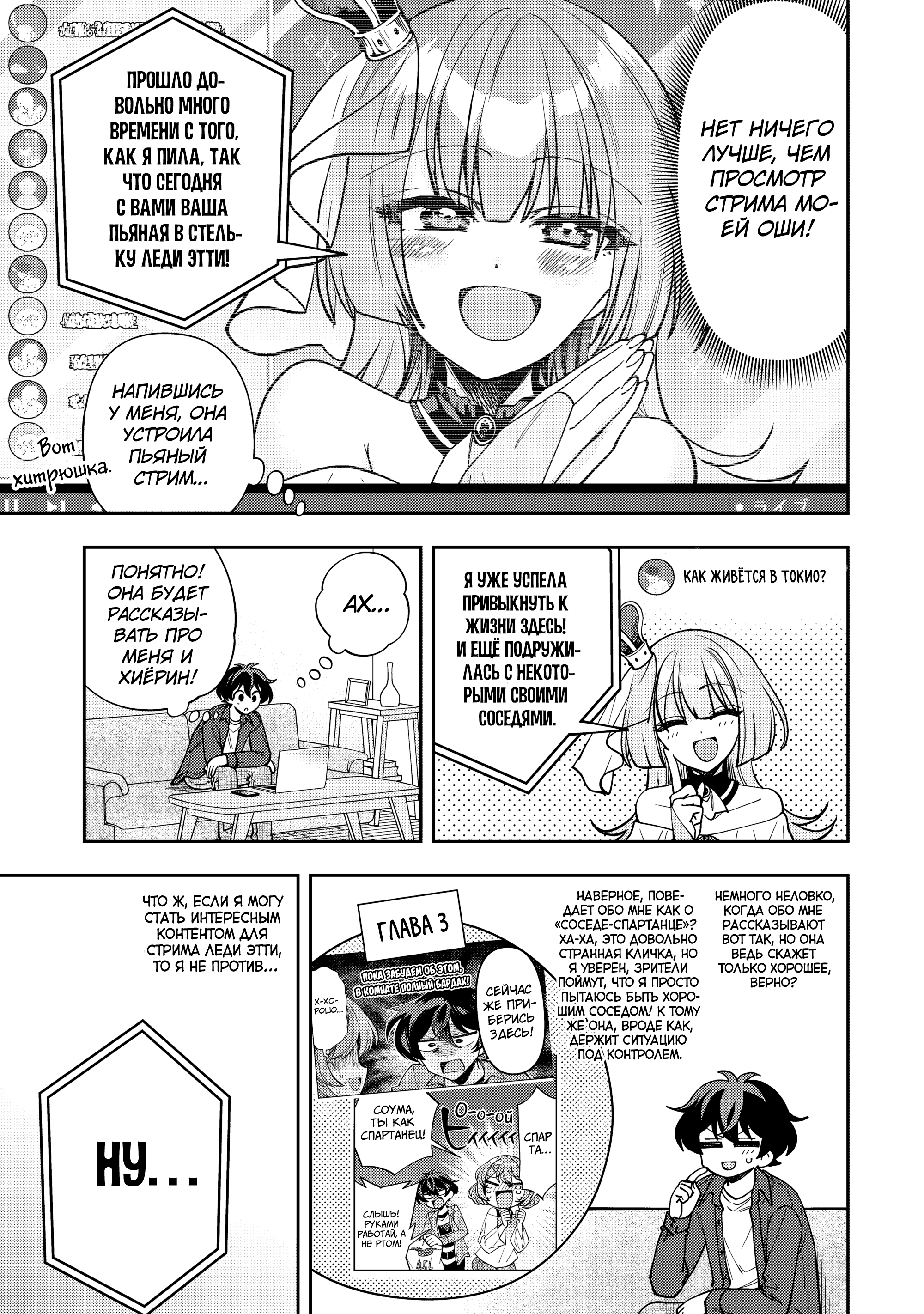 Read Мои любимые айдолы переехали в многоквартирный дом, где я живу Manga Online